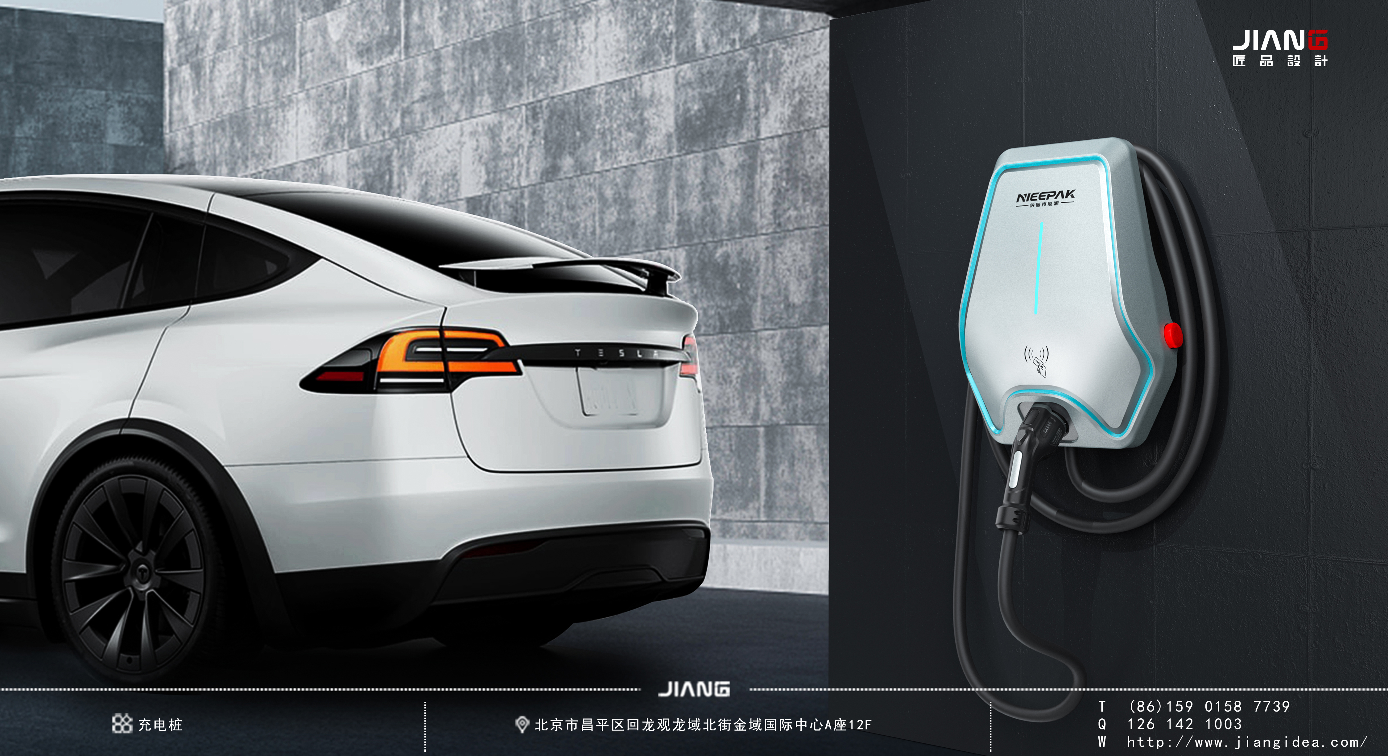 industrial design，product design，new energy，Charging pile design，Craftsmanship design，