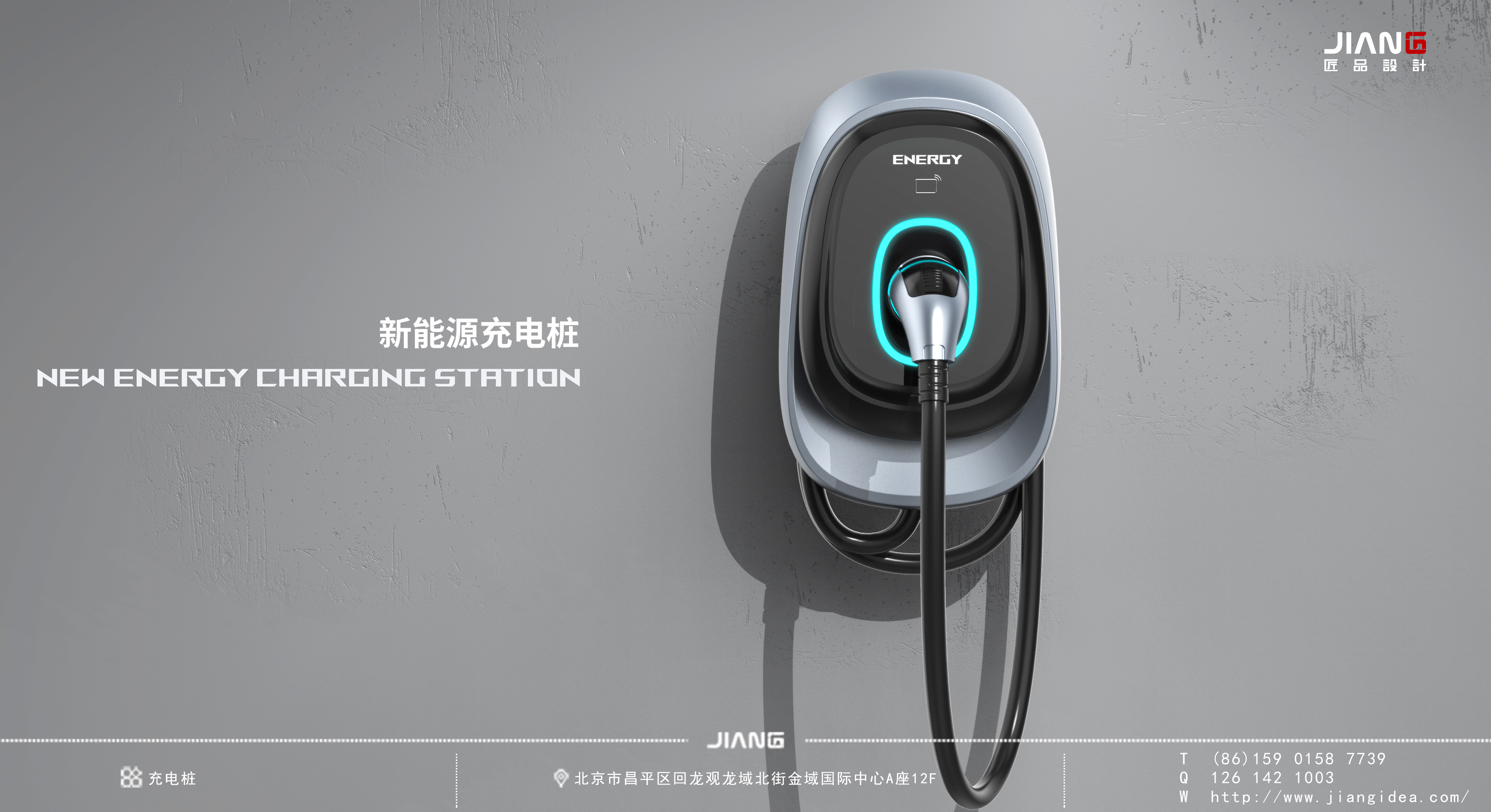 industrial design，product design，new energy，Charging pile design，Craftsmanship design，