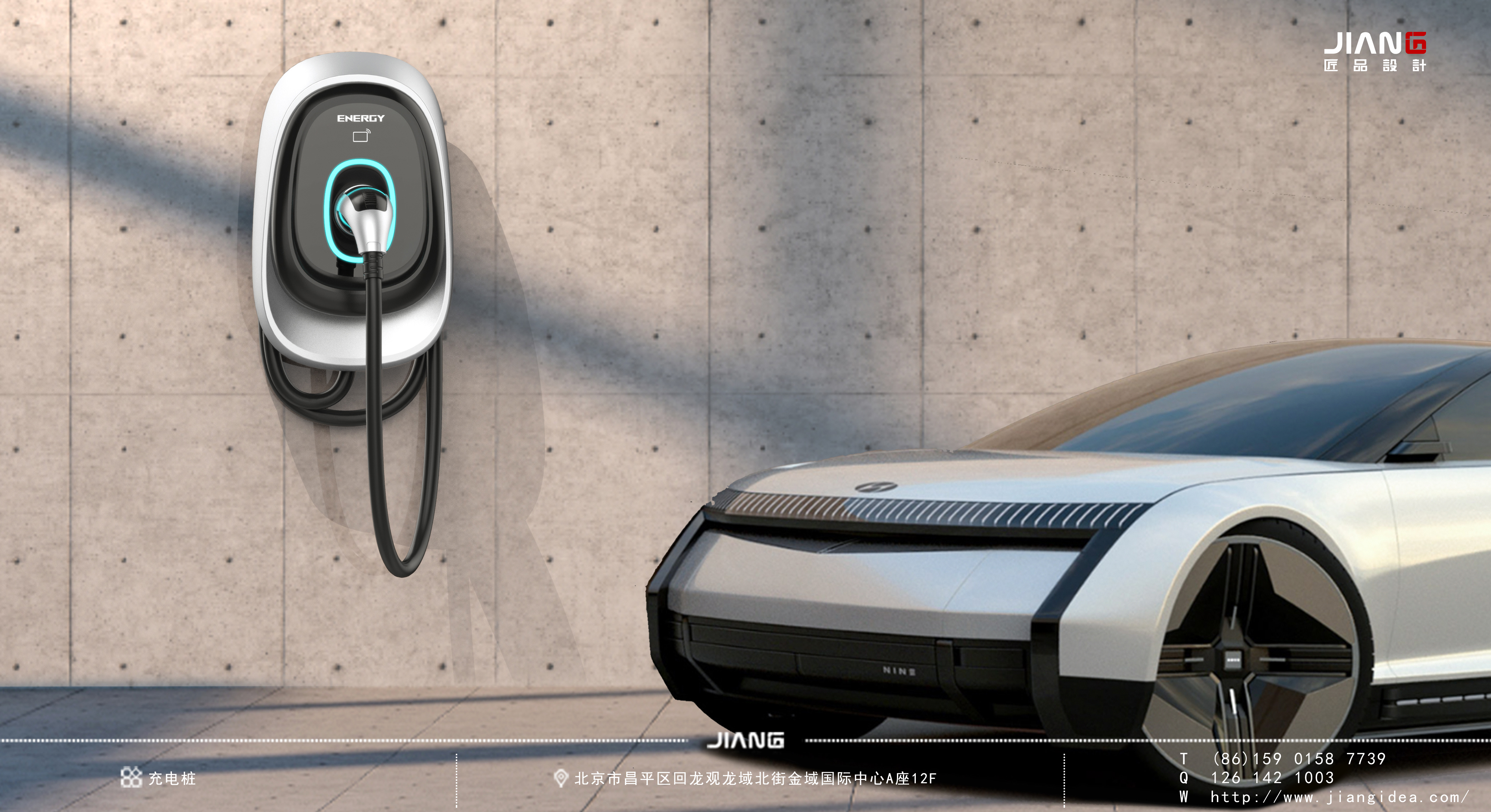 industrial design，product design，new energy，Charging pile design，Craftsmanship design，