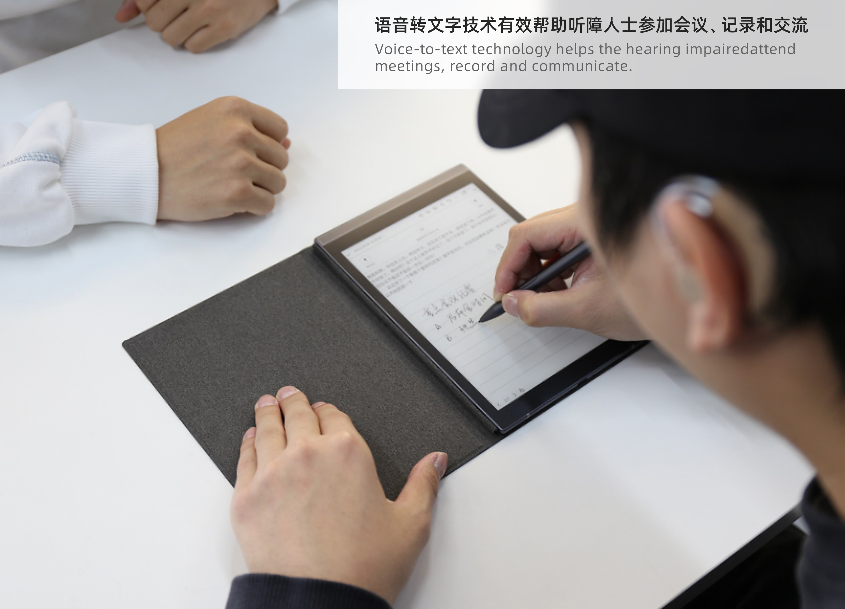 Intelligent office，Office book，Recording equipment，IFLYTEK，ai，artificial intelligence，Golden Reed Industrial Design Award，Xiongan New Area，