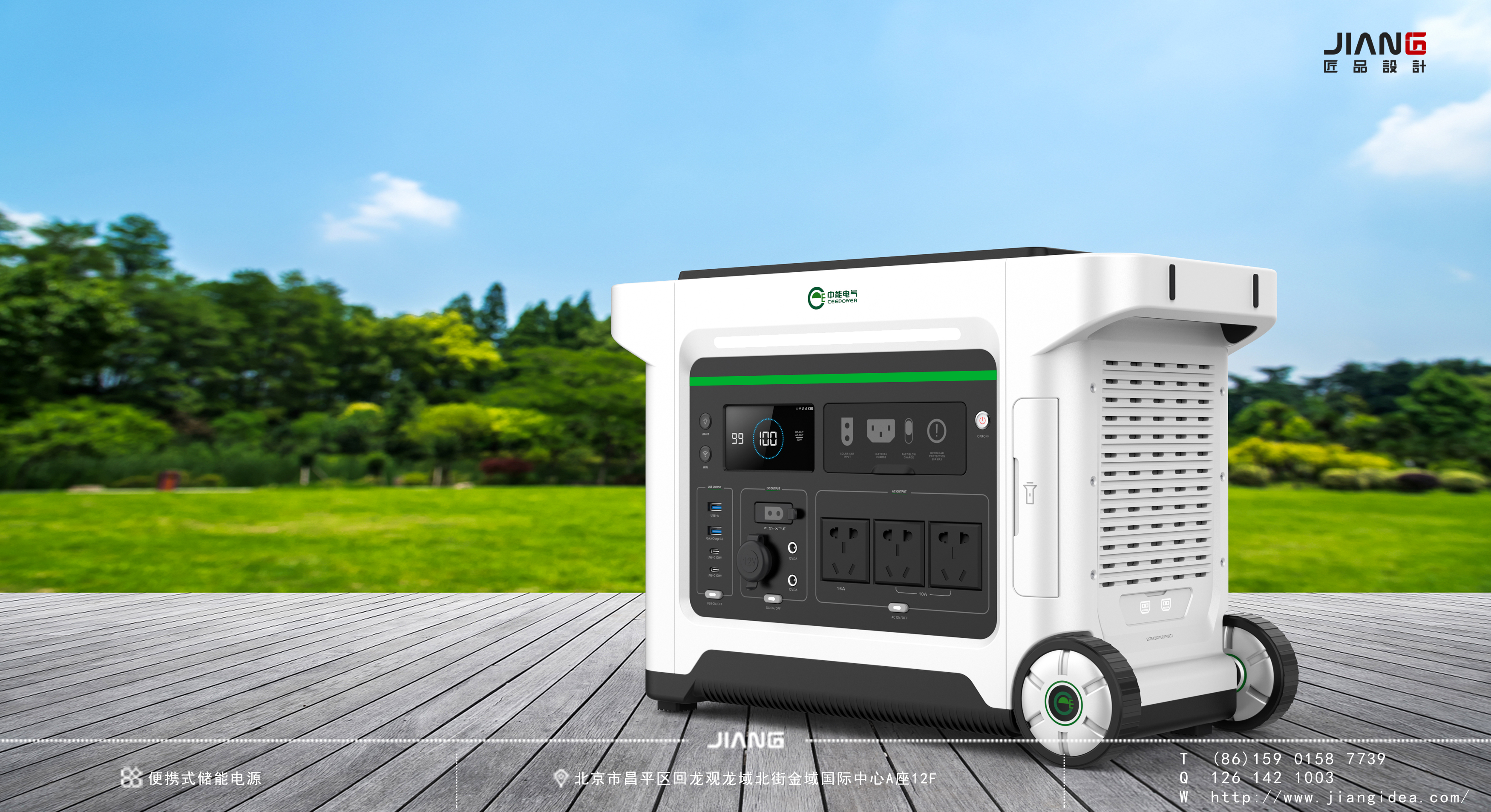 industrial design，product design，industrial equipment ，Energy storage power supply，outdoors，Craftsmanship design，