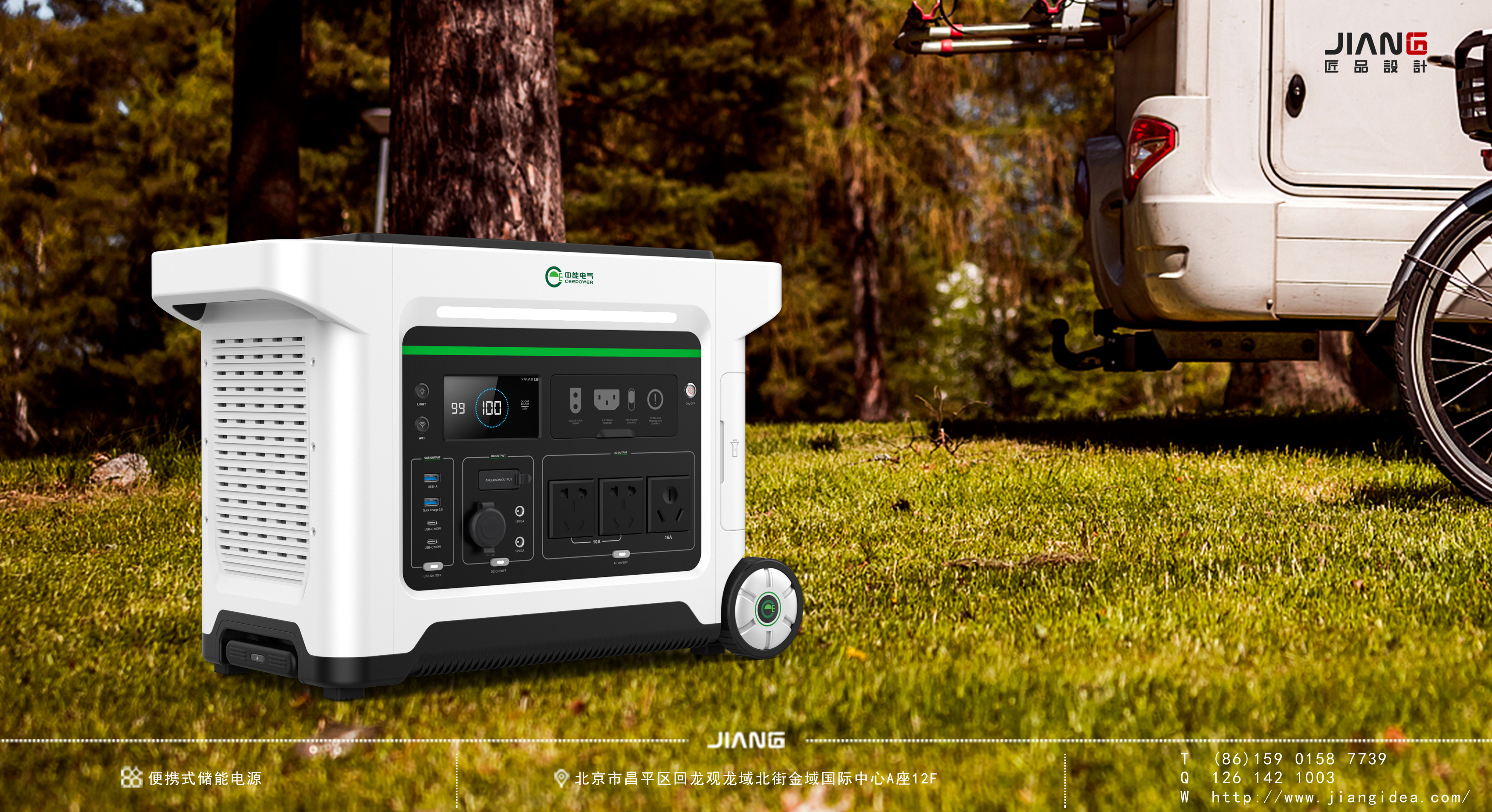 industrial design，product design，industrial equipment ，Energy storage power supply，outdoors，Craftsmanship design，