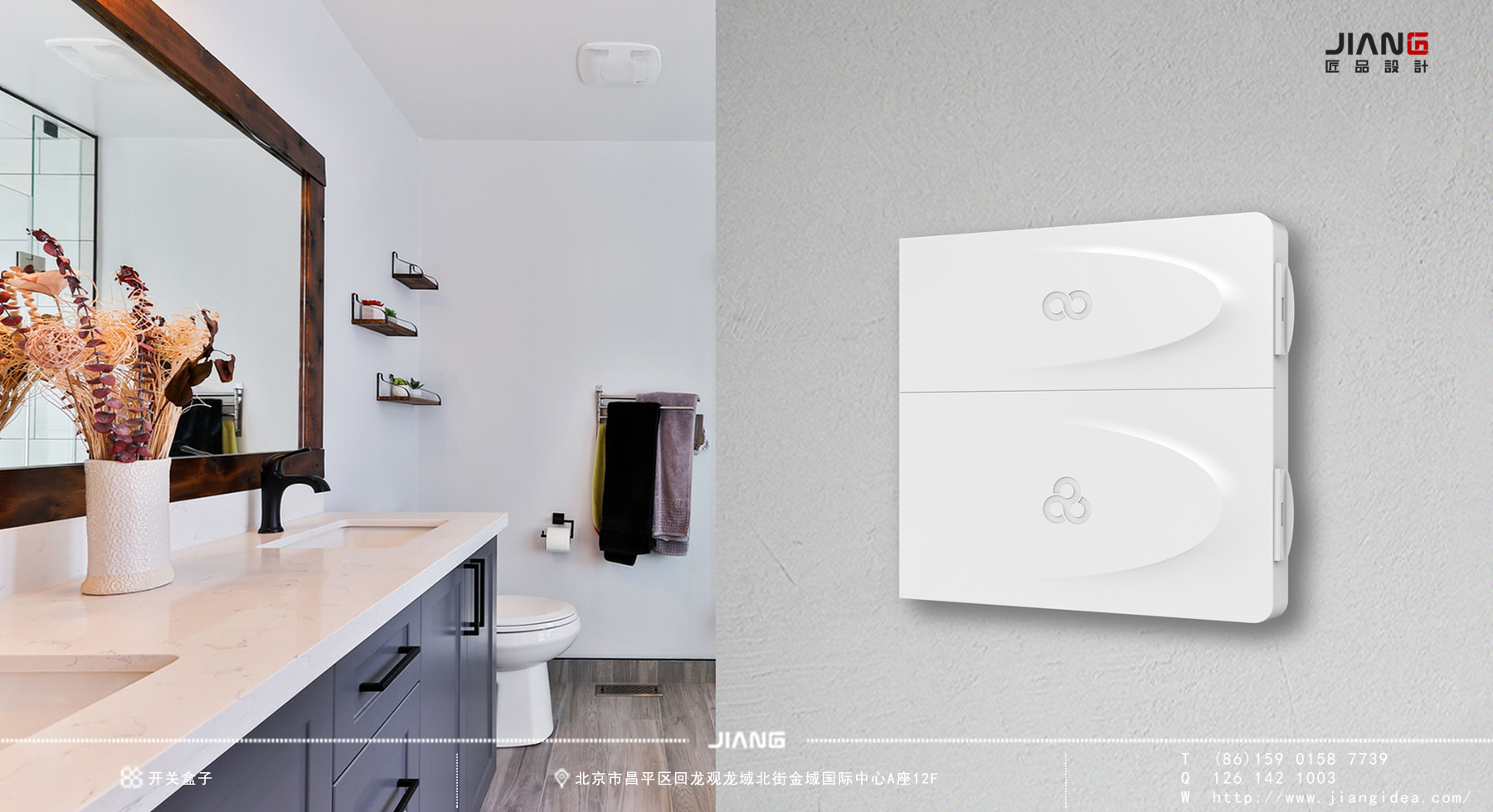 industrial design，product design，Intelligent switch，Craftsmanship design，