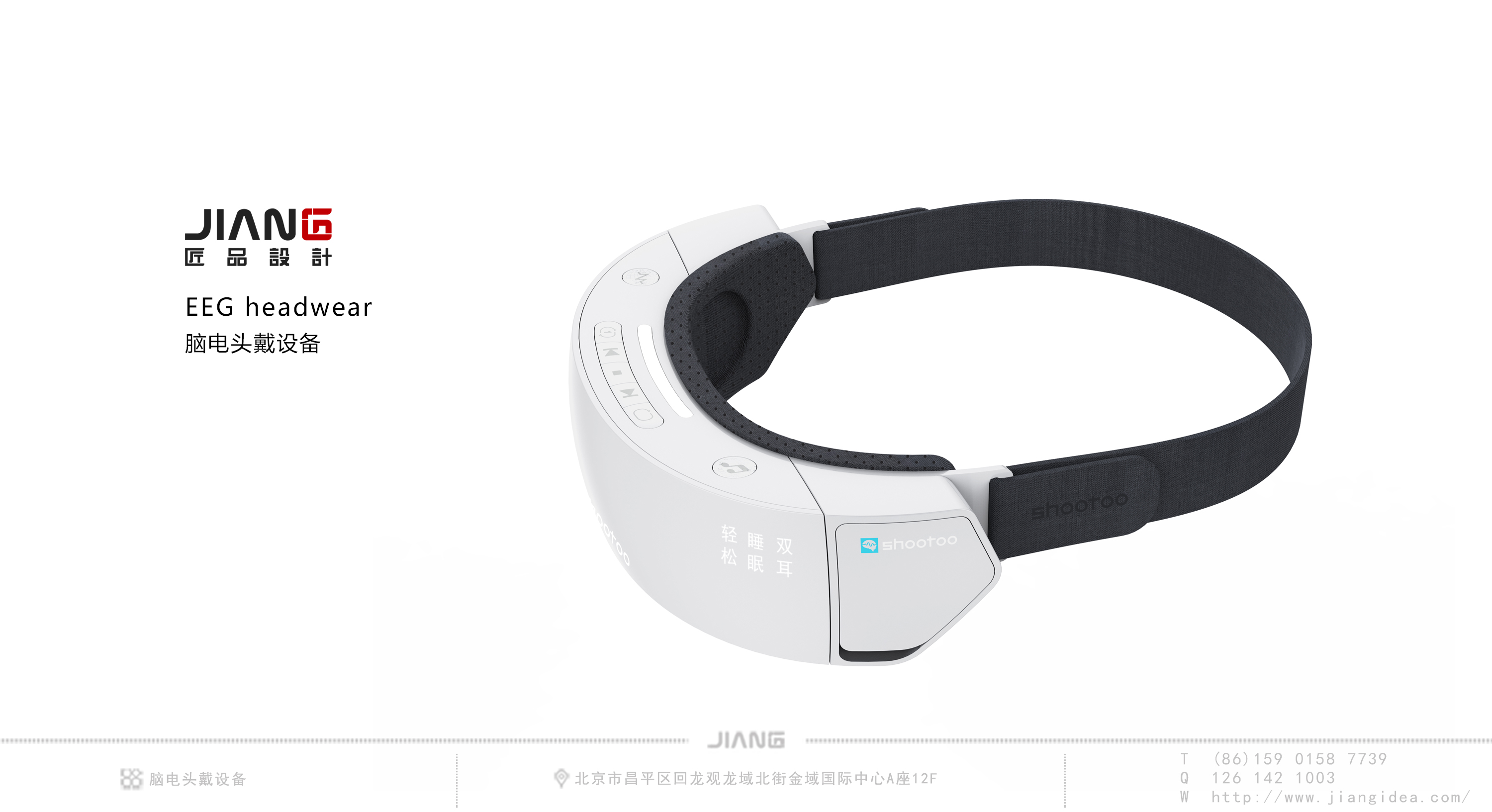 industrial design，product design，Wearable products，Medical instruments，Craftsmanship design，