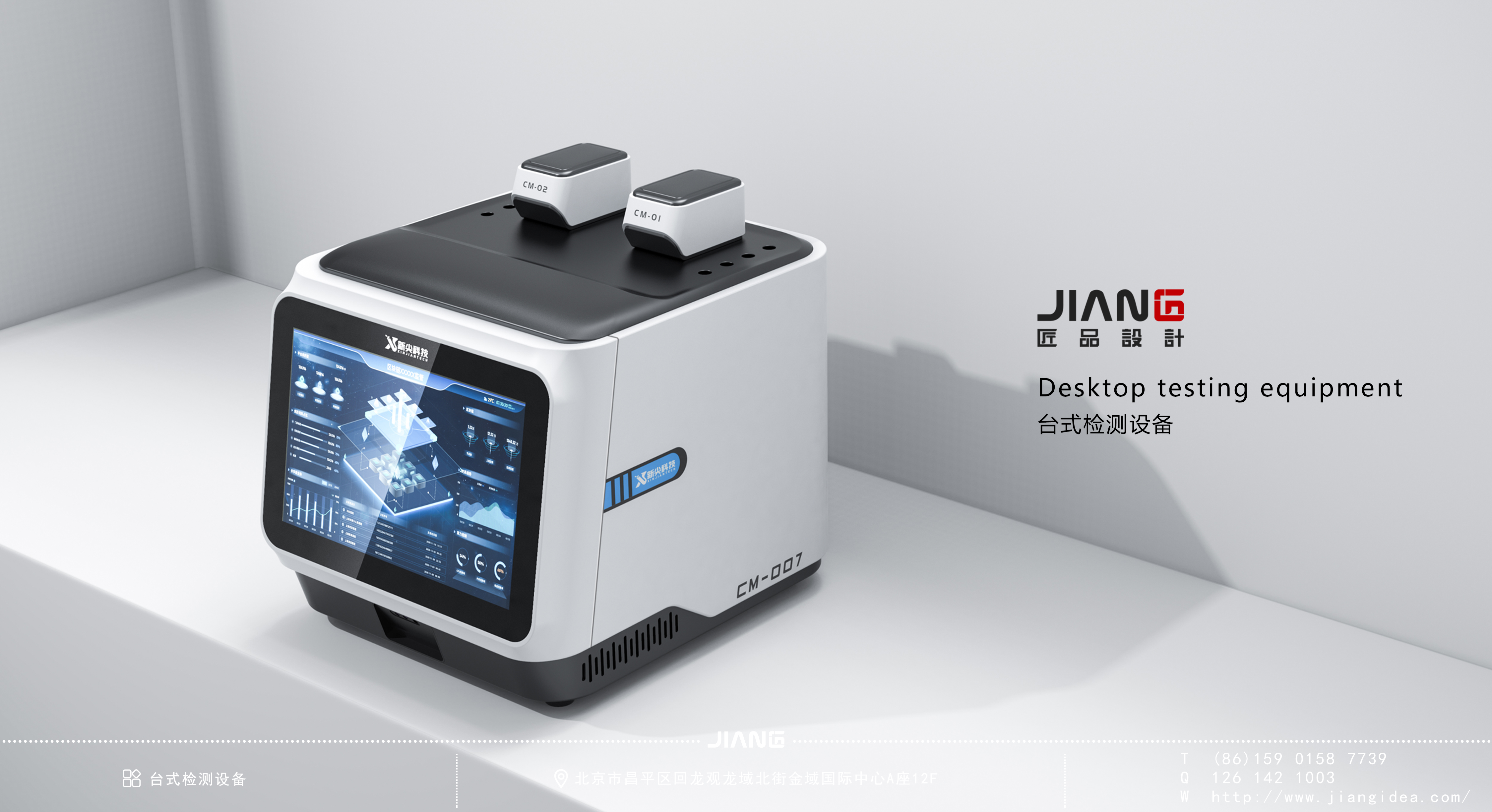 industrial design，product design，Medical instruments，Craftsmanship design，