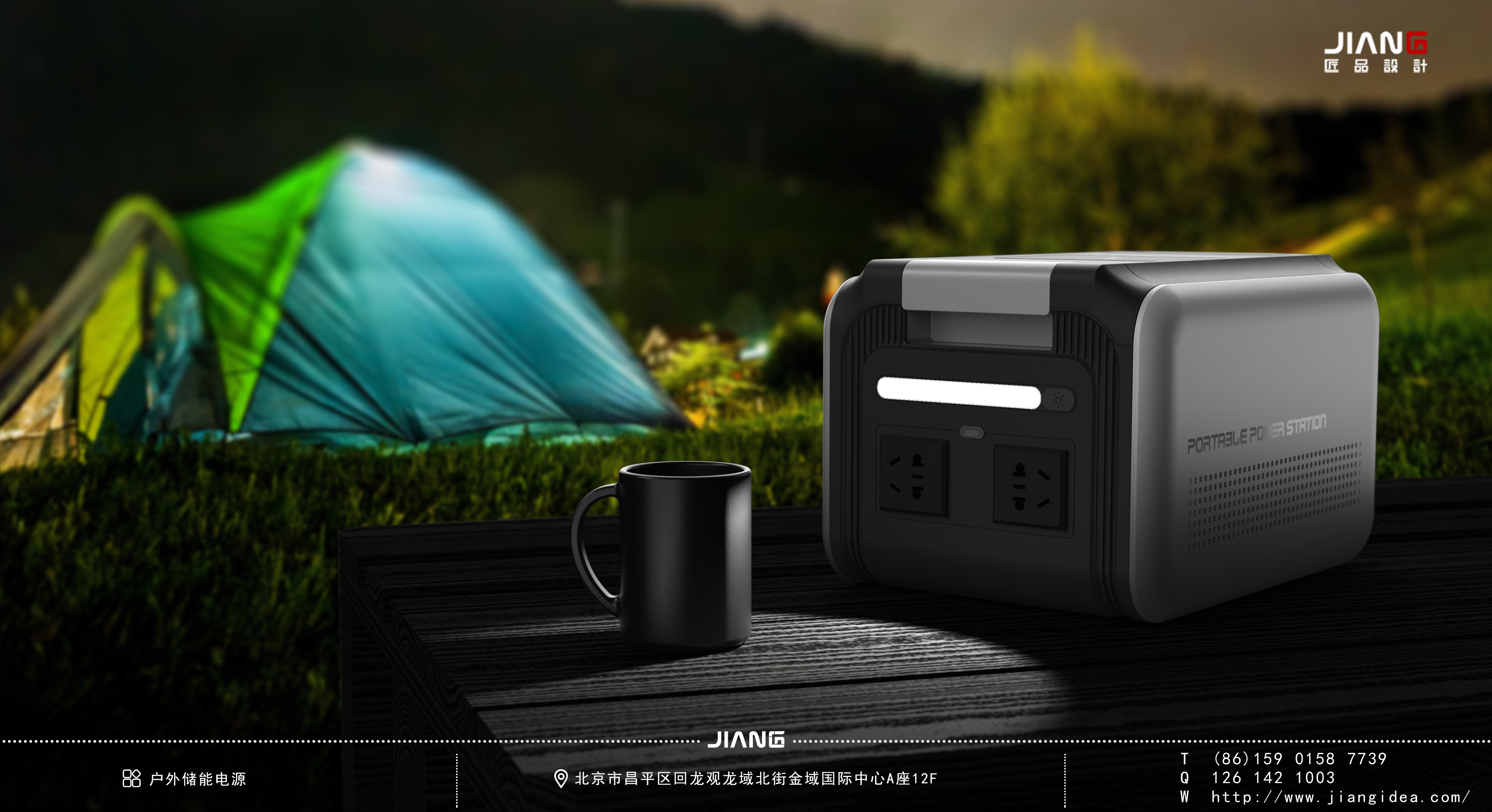 industrial design，product design，new energy，Energy storage，Craftsmanship design，