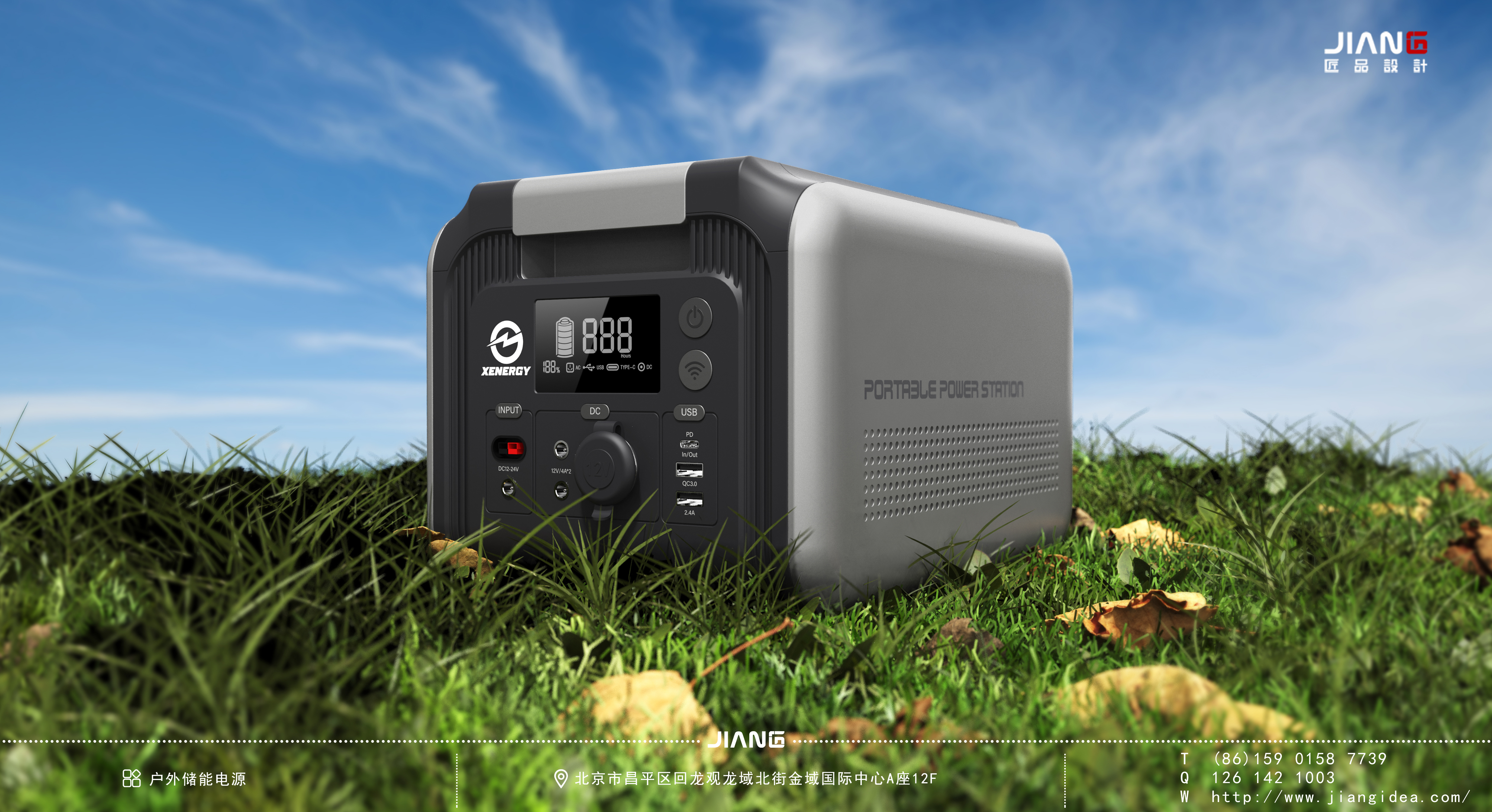 industrial design，product design，new energy，Energy storage，Craftsmanship design，