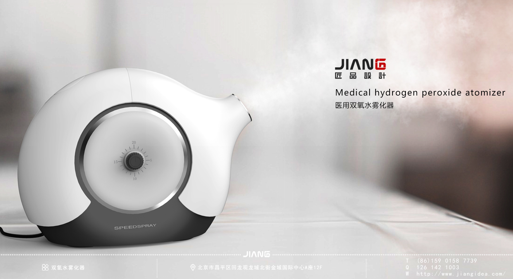 industrial design，product design，Medical instruments，Craftsmanship design，