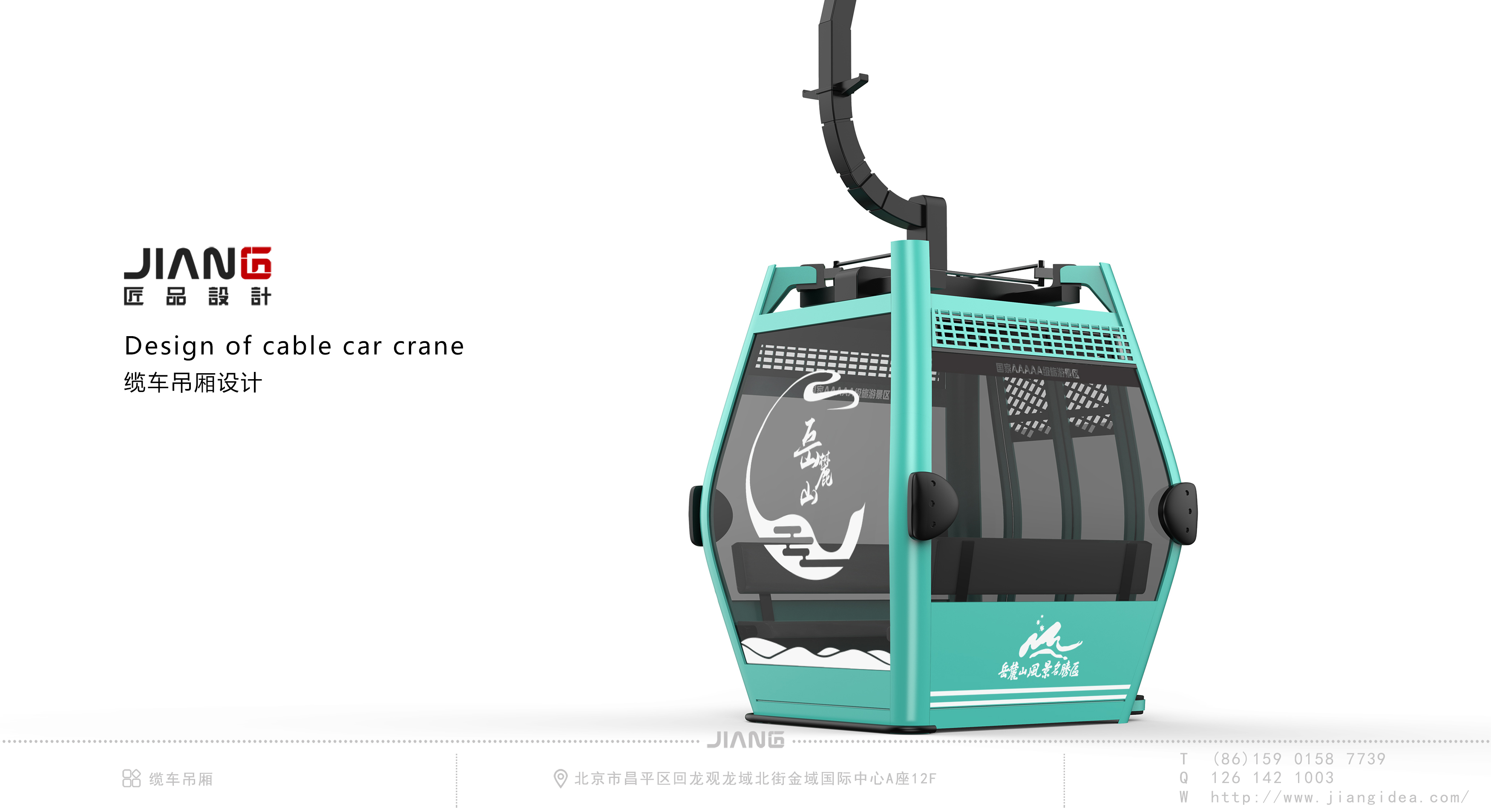 industrial design，product design，Sightseeing Cable Car，Craftsmanship design，