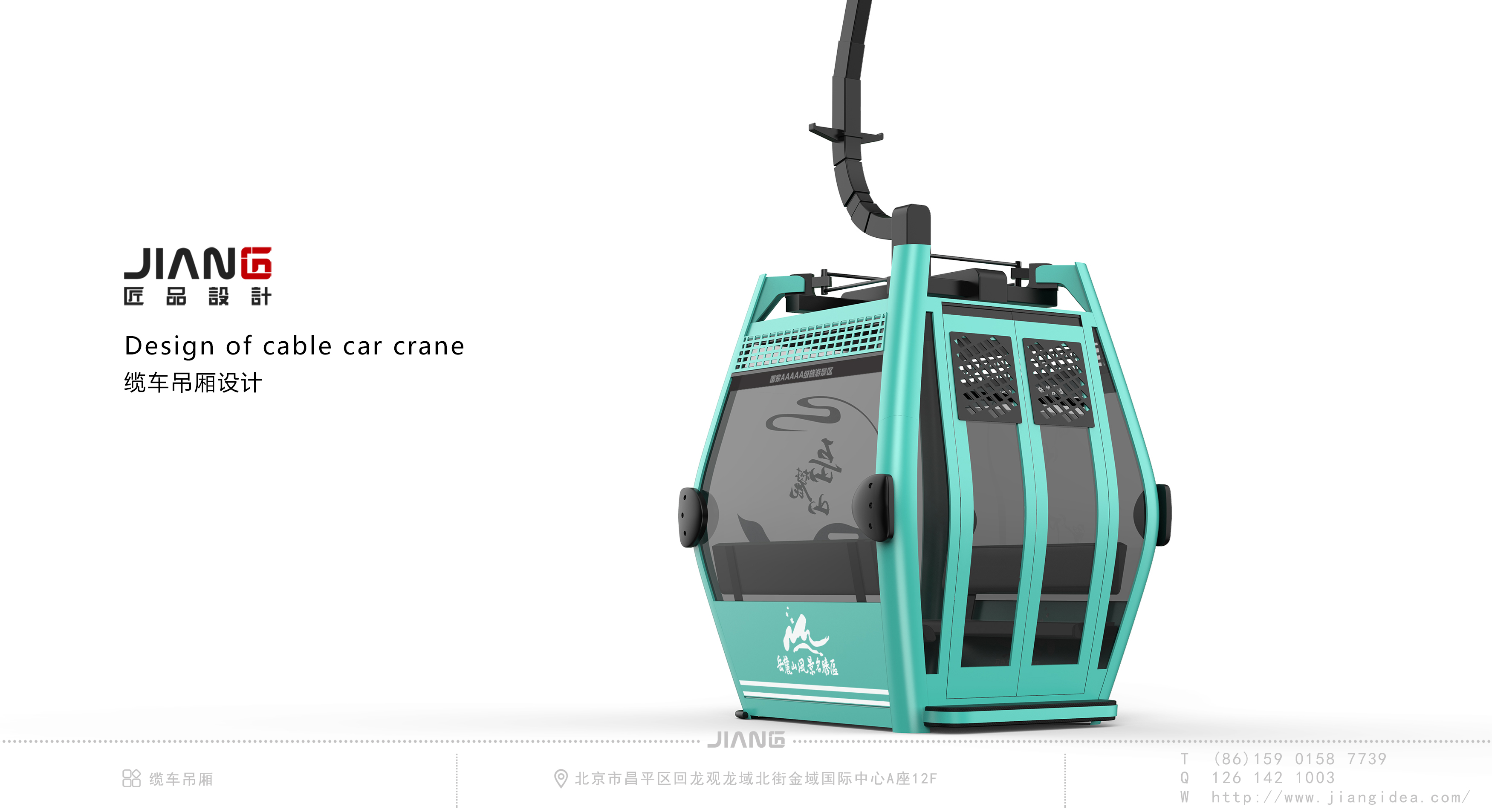 industrial design，product design，Sightseeing Cable Car，Craftsmanship design，