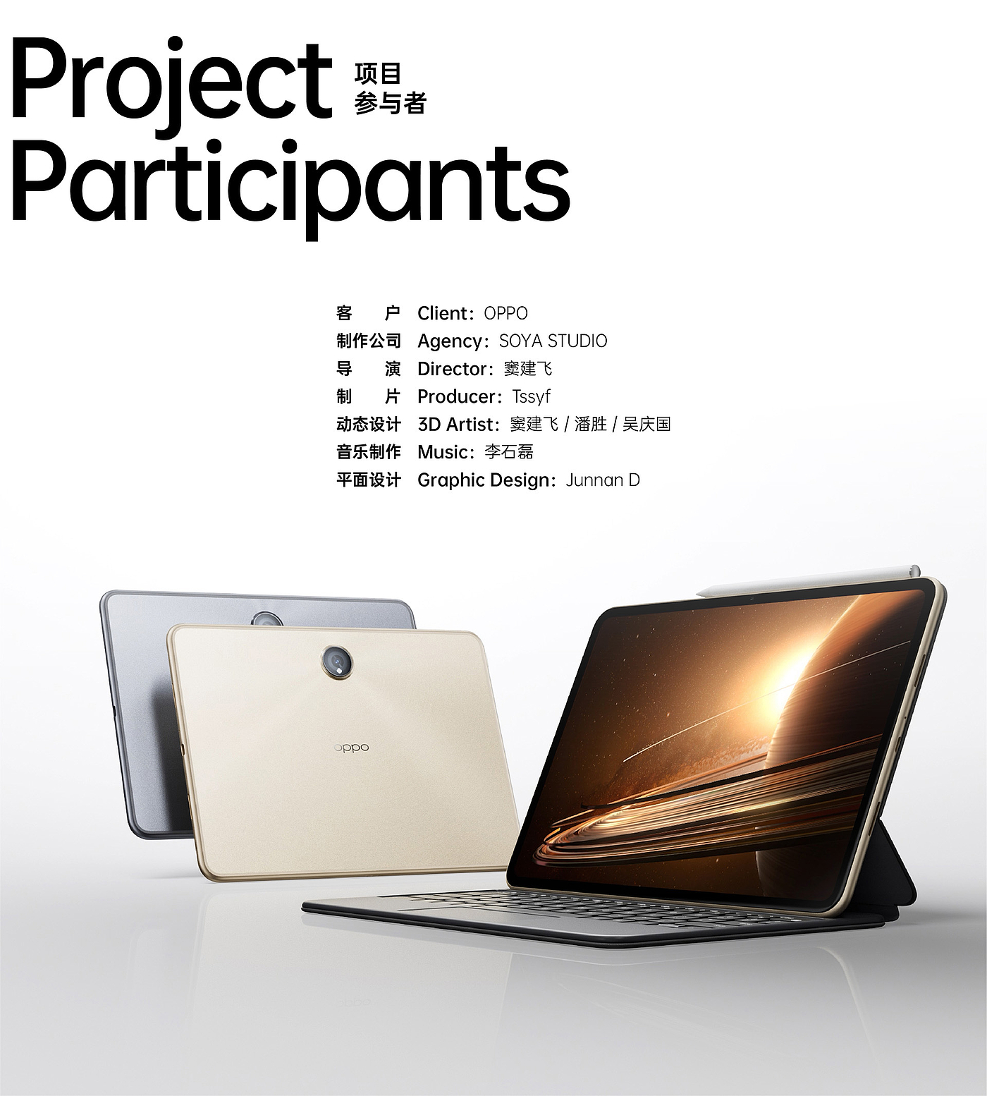 dynamic design ，Product animation，Electronics，Three-dimensional short film，cg，trailer，tablet PC，