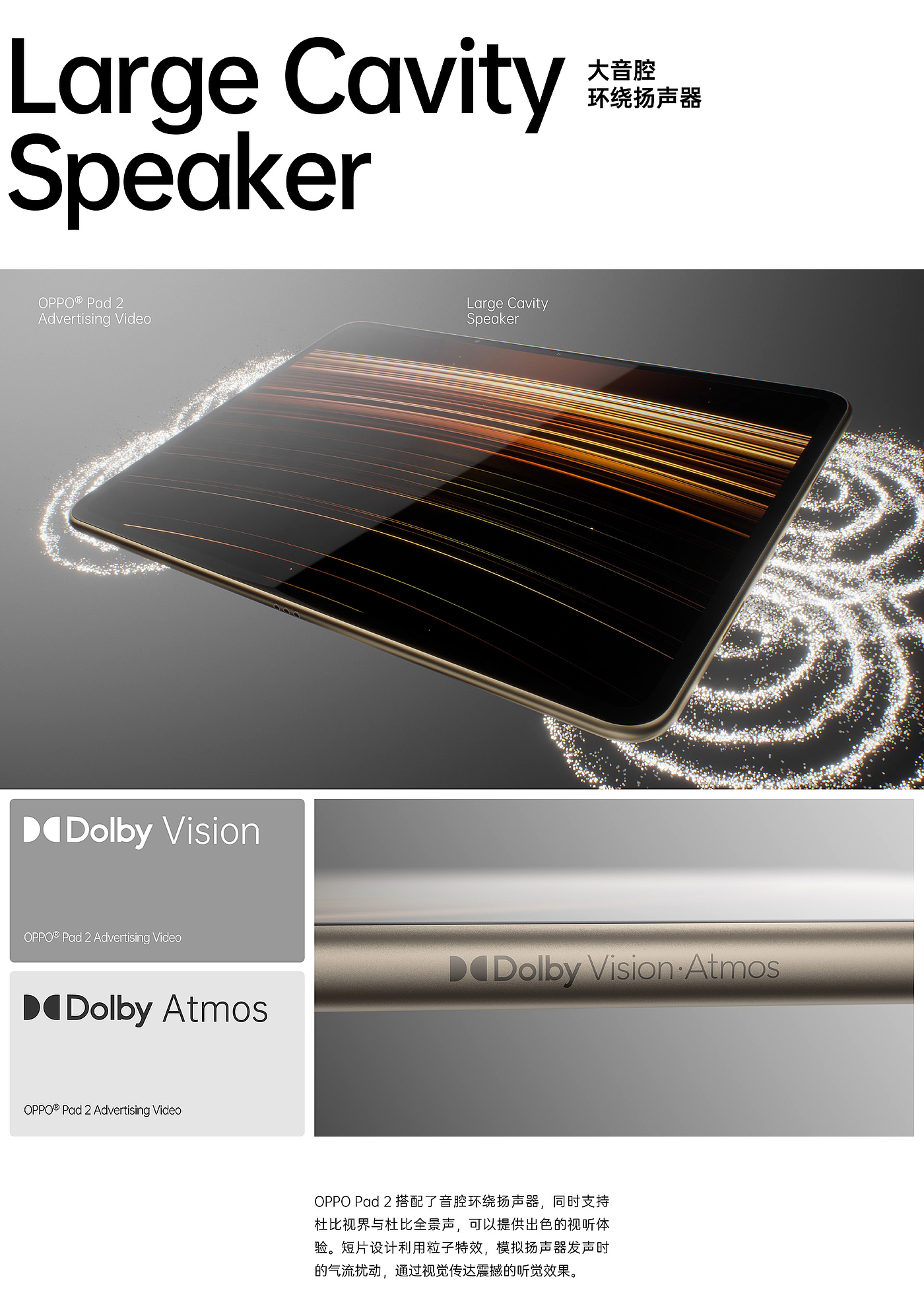 dynamic design ，Product animation，Electronics，Three-dimensional short film，cg，trailer，tablet PC，
