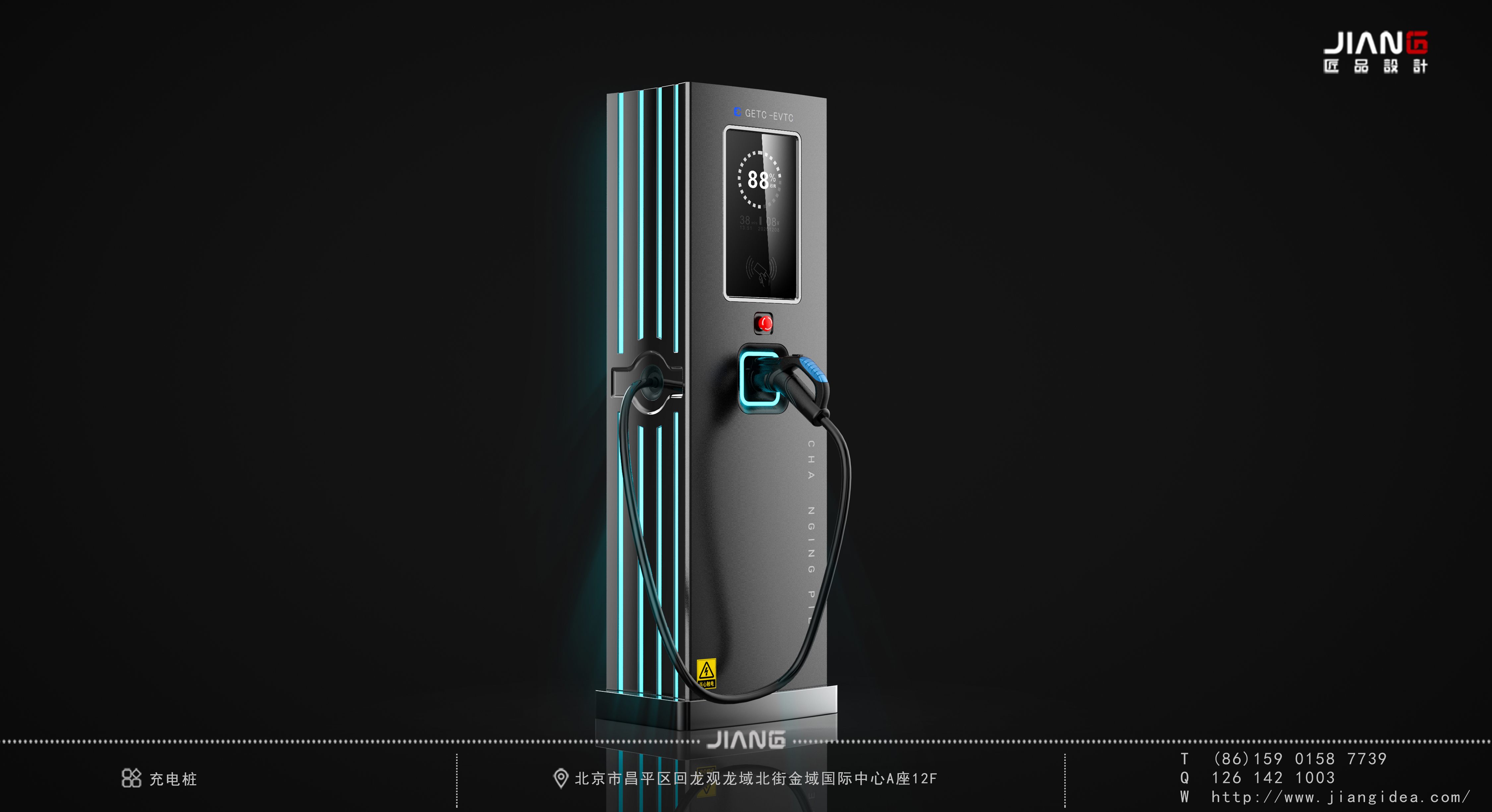 product design，new energy，Craftsmanship design，industrial design，