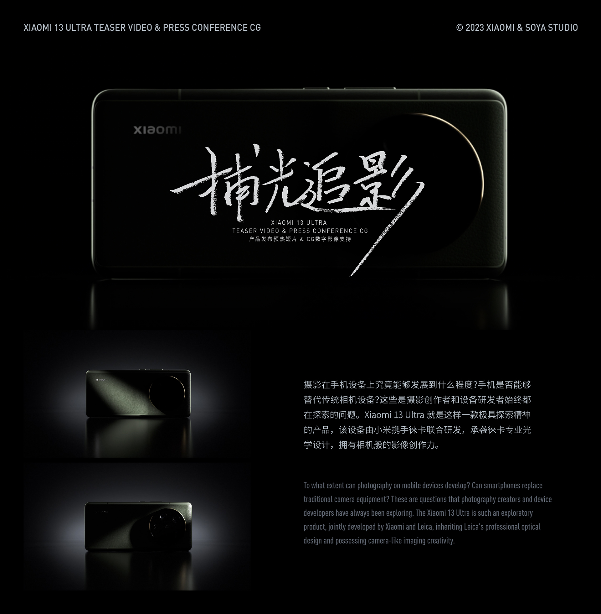 dynamic design ，Product animation，Three-dimensional short film，cg，mobile phone，Electronics，originality，Product rendering，