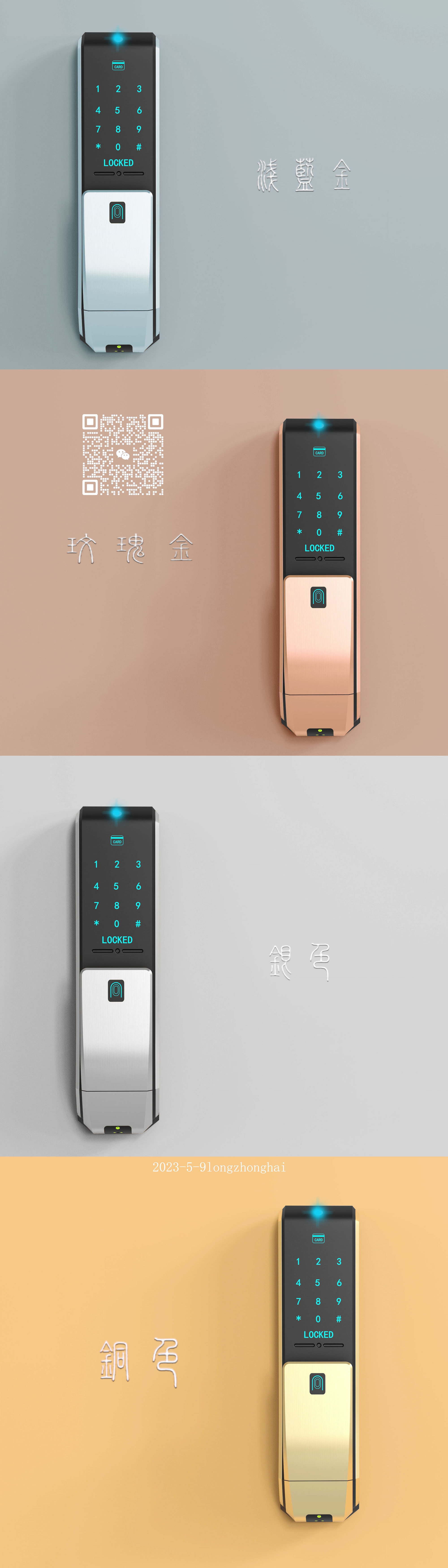 Intelligent lock，Password lock，Intelligent technology，lock，Fingerprint lock，
