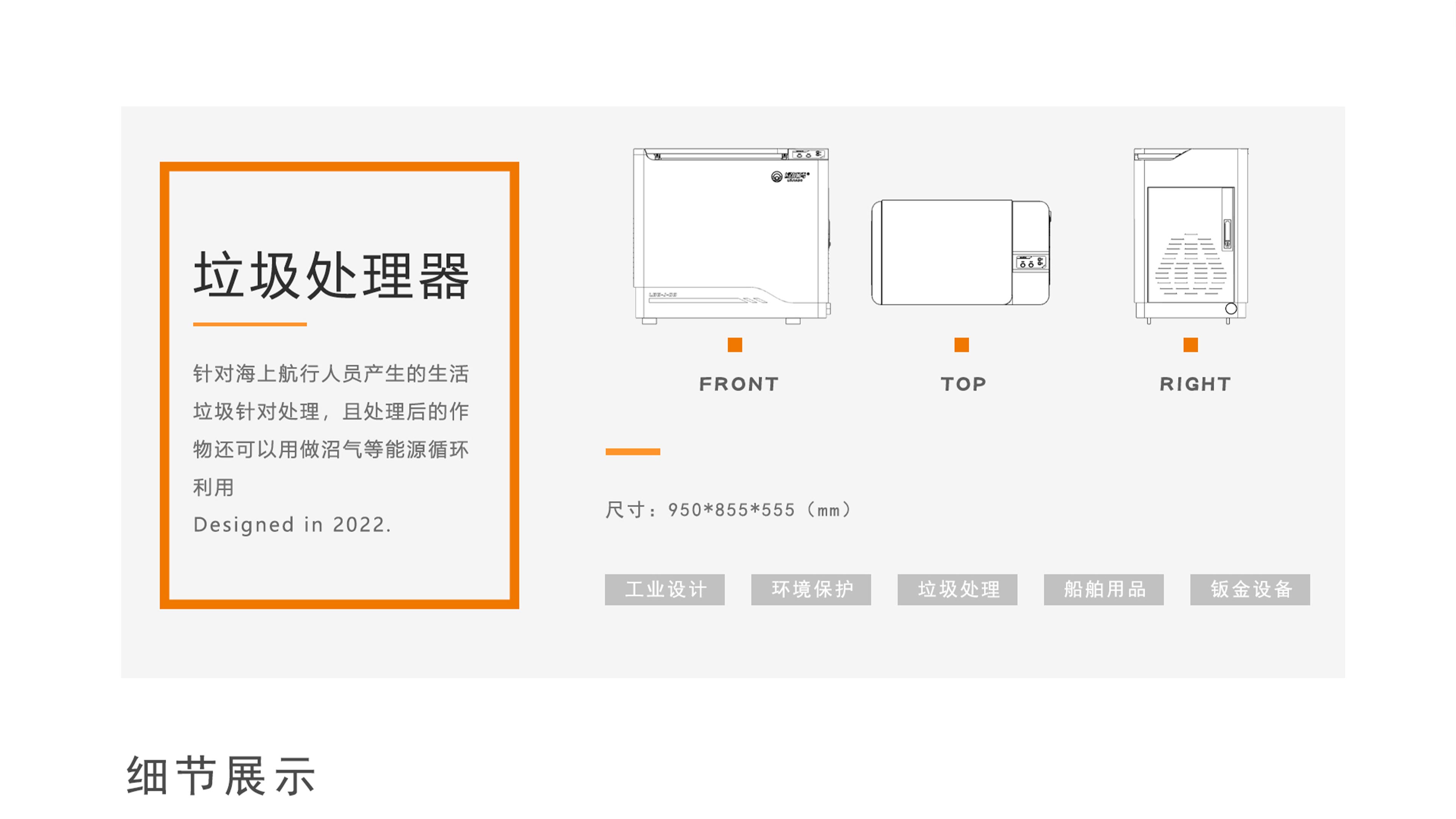 industrial design，Appearance design，product design，Structural design，
