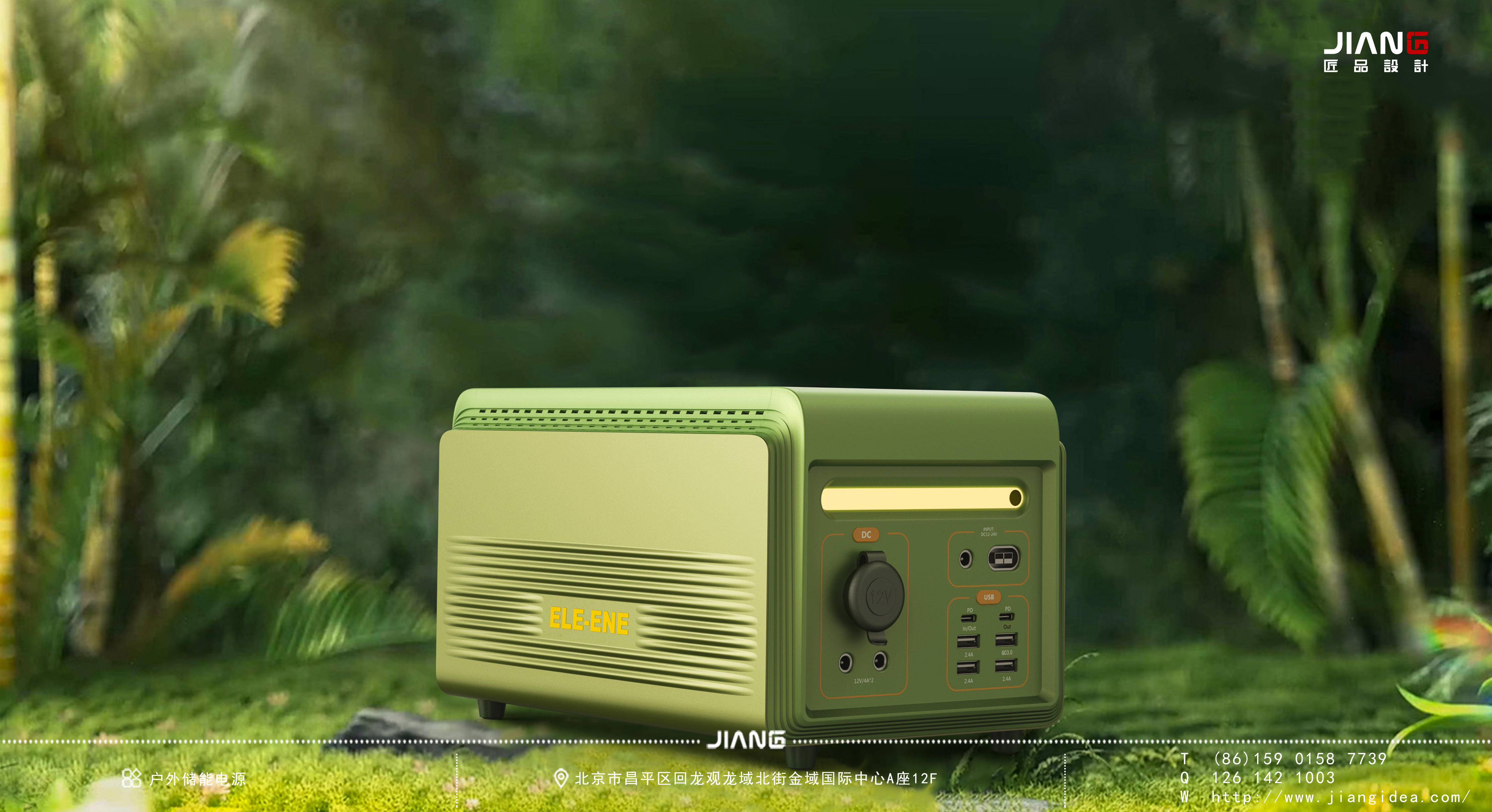 industrial design，product design，new energy，Craftsmanship design，