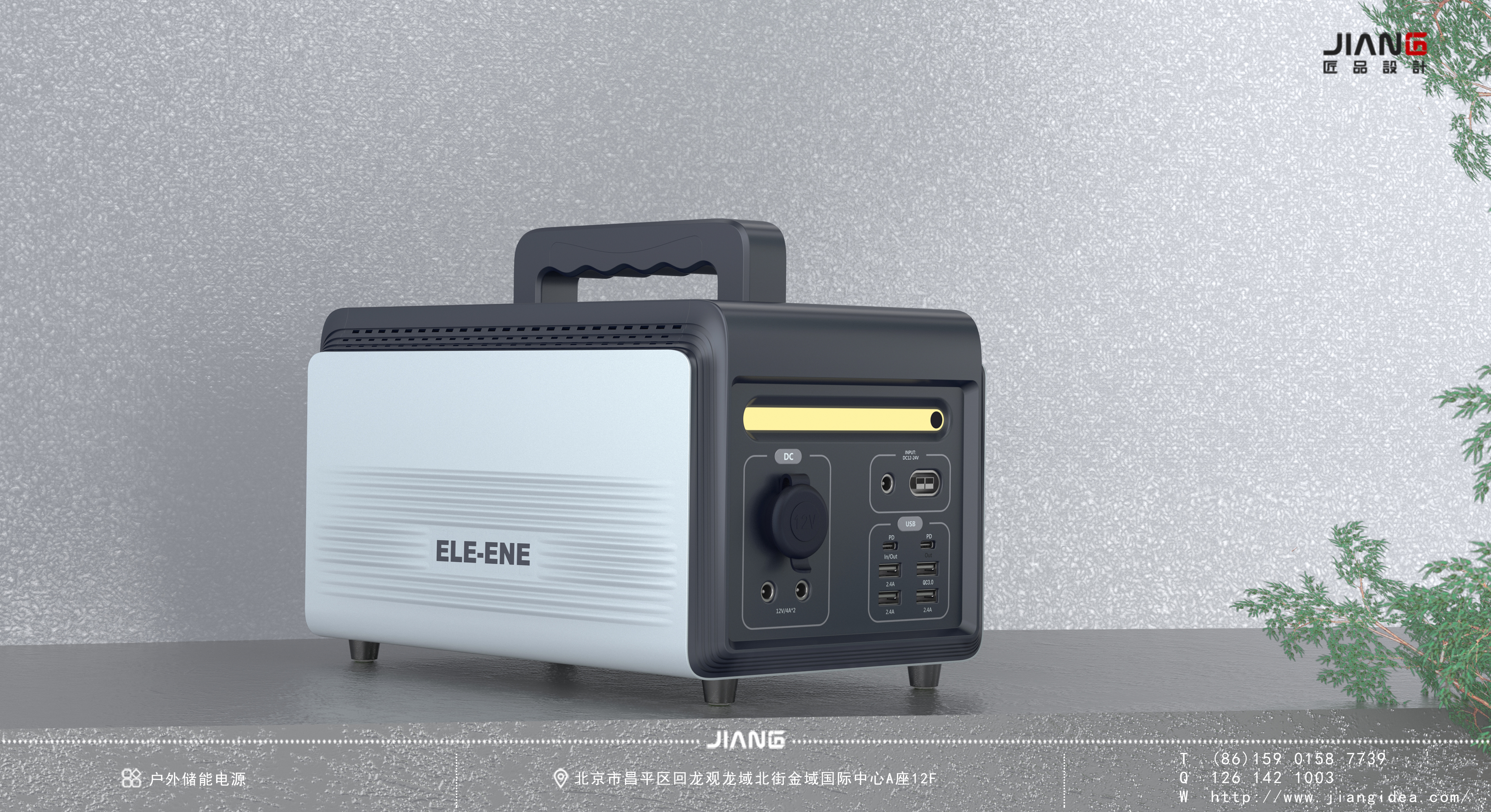 industrial design，product design，new energy，Craftsmanship design，