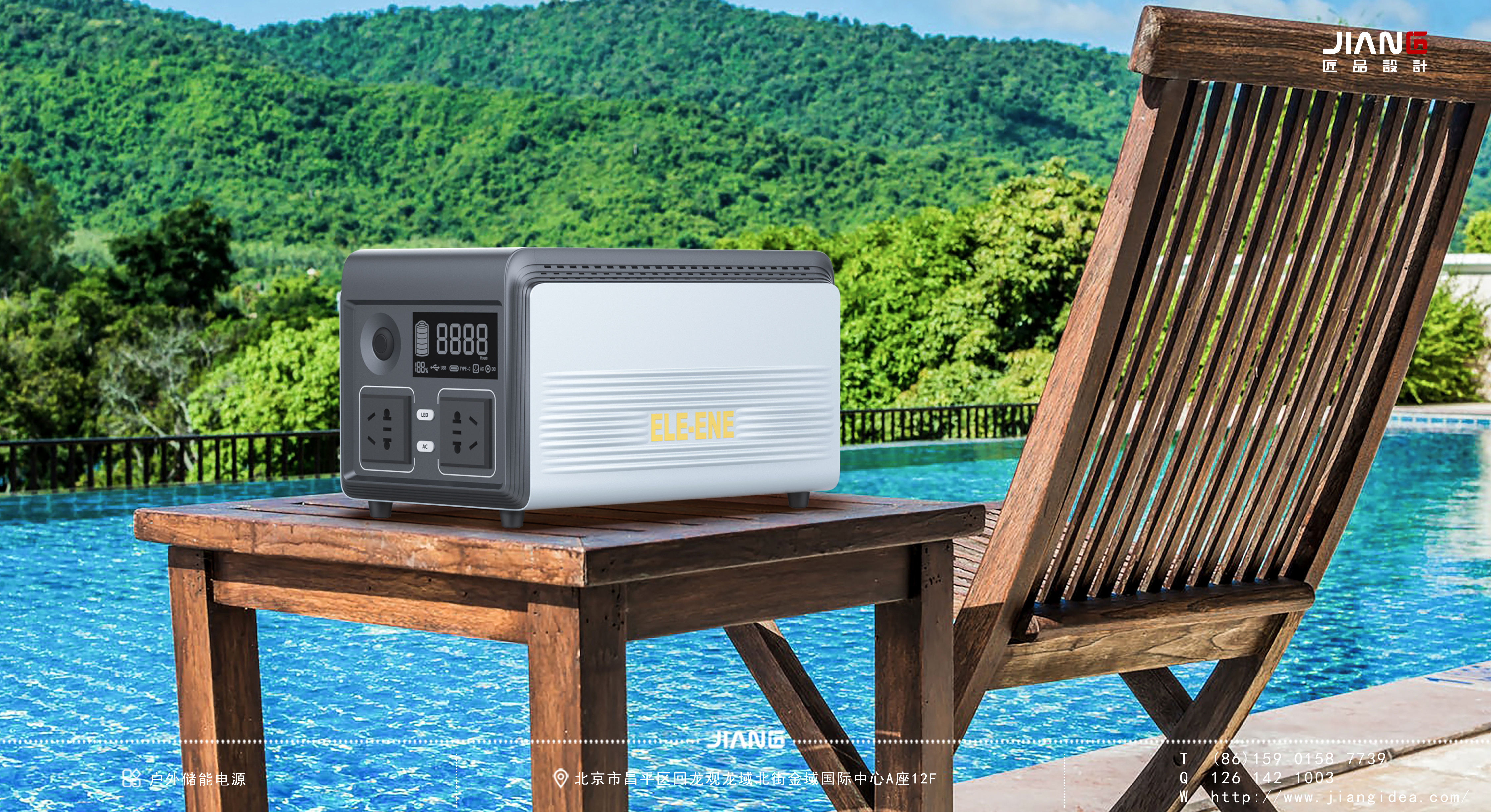 industrial design，product design，new energy，Craftsmanship design，