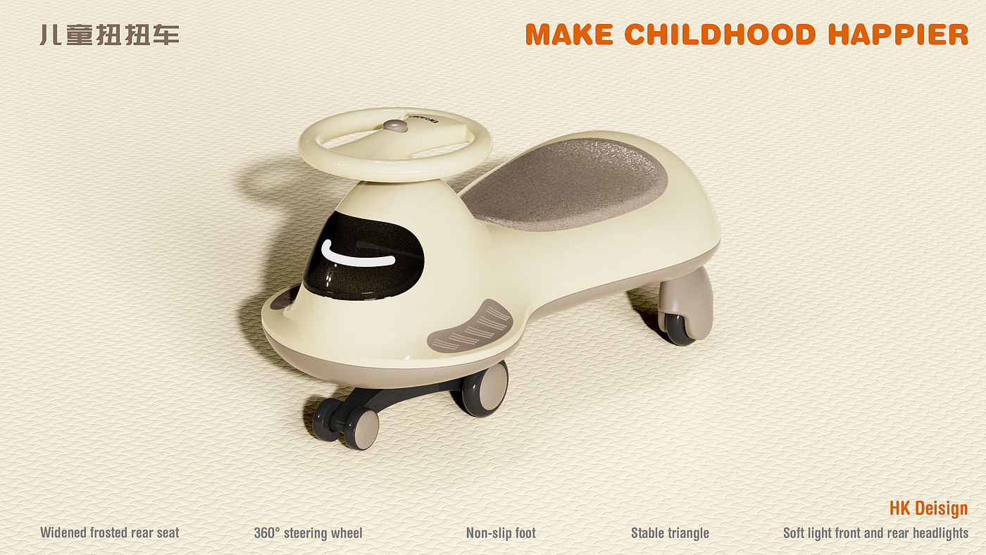 产品设计，外观设计，儿童扭扭车，儿童玩具，