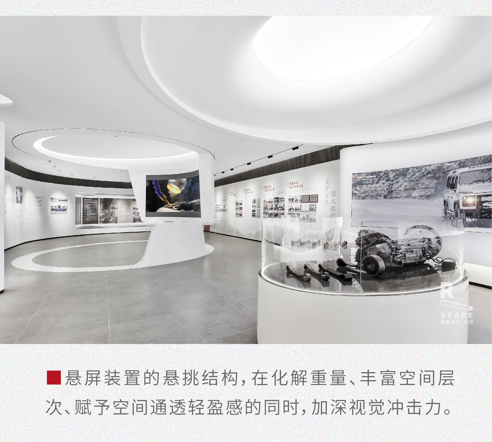 Red design · space，Red design，space design ，Exhibition hall design，Hengjiu Group，Design of permanent exhibition hall，industrial design，Everlasting Exhibition Hall，