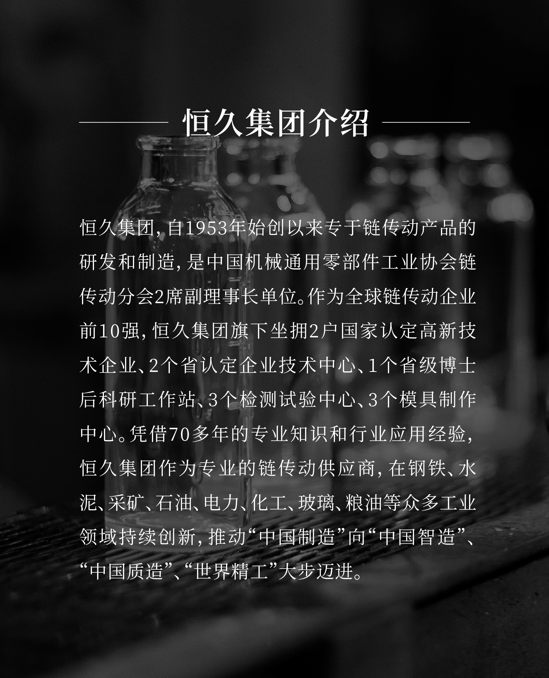 Red design · space，Red design，space design ，Exhibition hall design，Hengjiu Group，Design of permanent exhibition hall，industrial design，Everlasting Exhibition Hall，