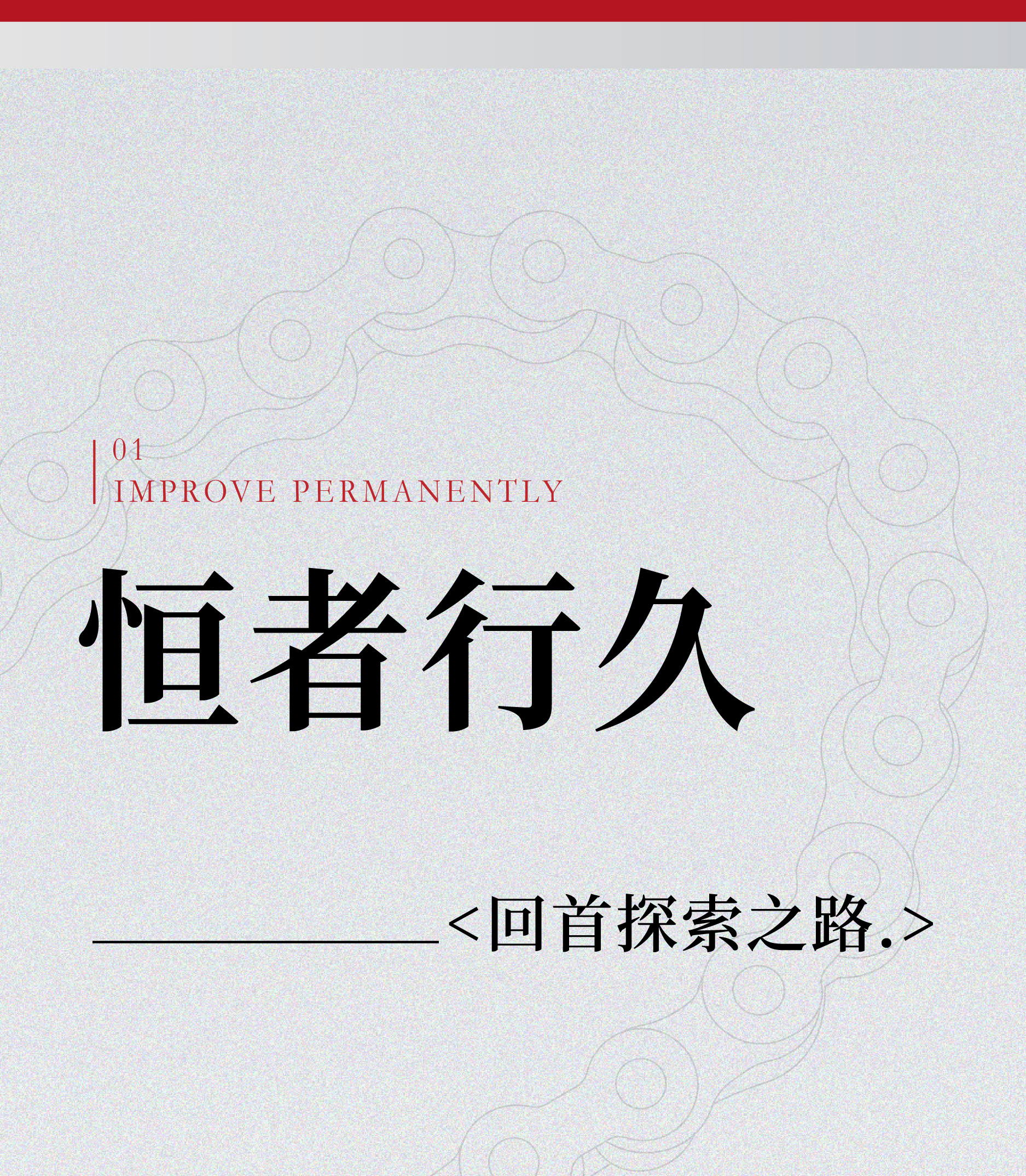 Red design · space，Red design，space design ，Exhibition hall design，Hengjiu Group，Design of permanent exhibition hall，industrial design，Everlasting Exhibition Hall，