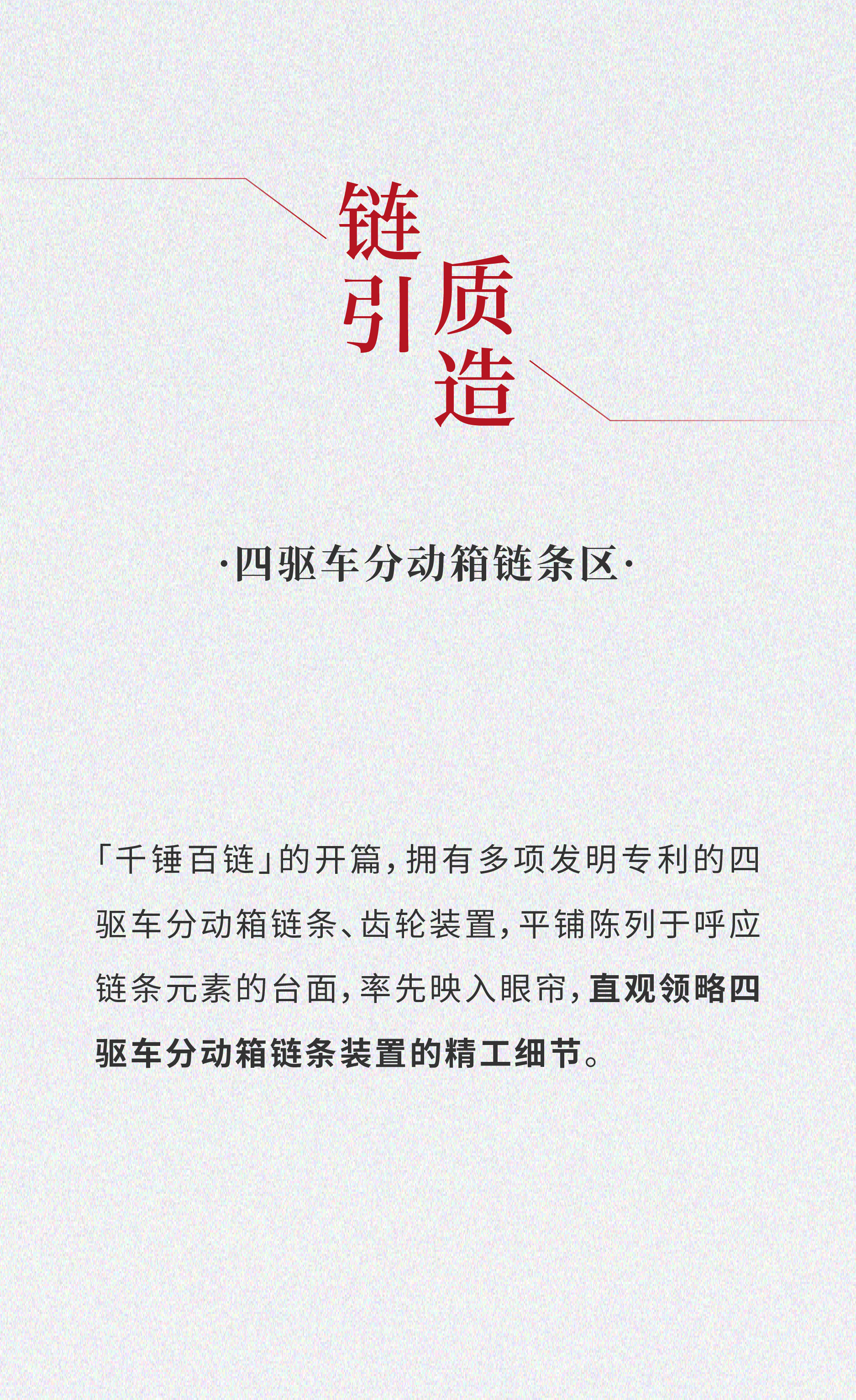 Red design · space，Red design，space design ，Exhibition hall design，Hengjiu Group，Design of permanent exhibition hall，industrial design，Everlasting Exhibition Hall，