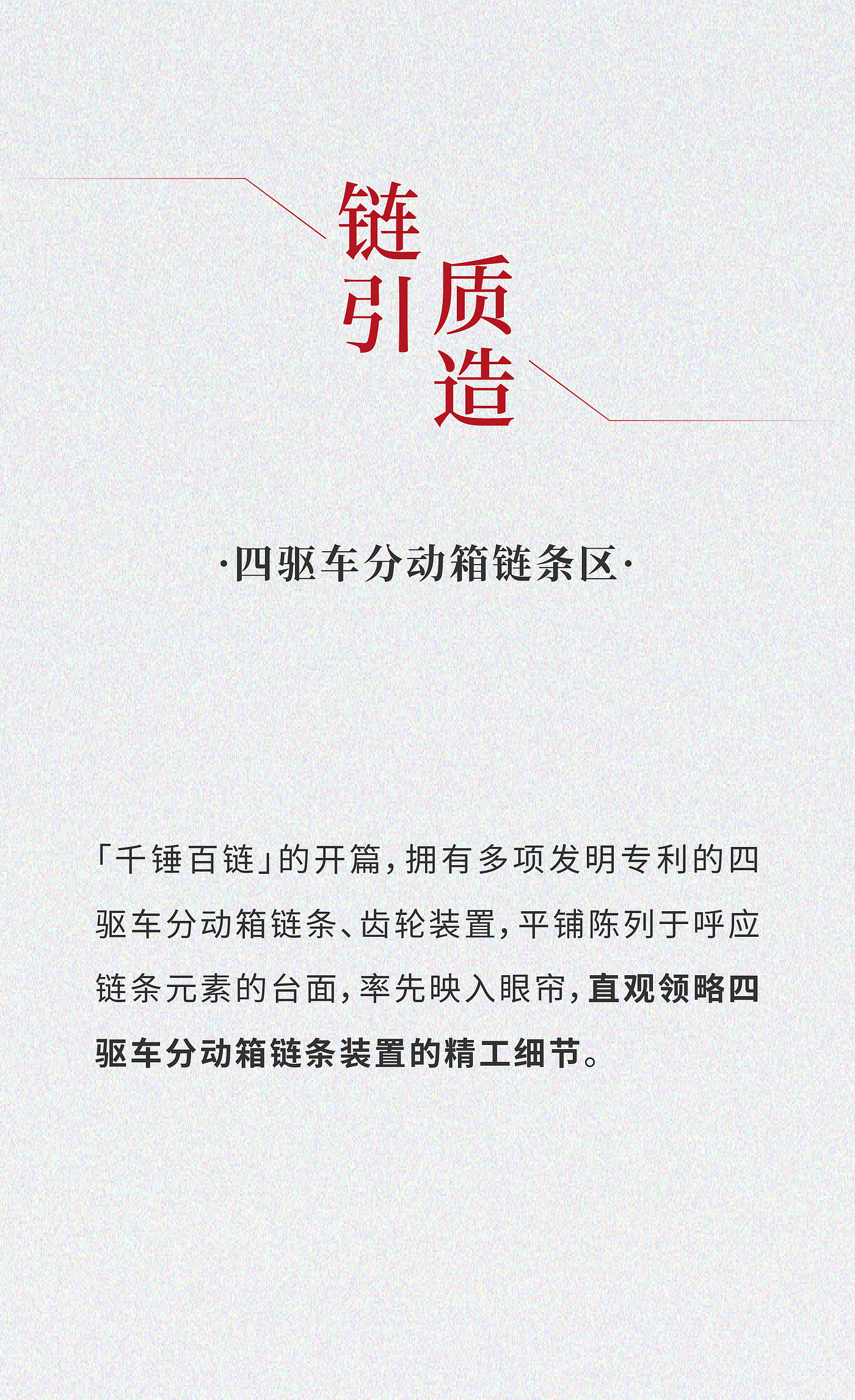 Red design · space，Red design，space design ，Exhibition hall design，Hengjiu Group，Design of permanent exhibition hall，industrial design，Everlasting Exhibition Hall，