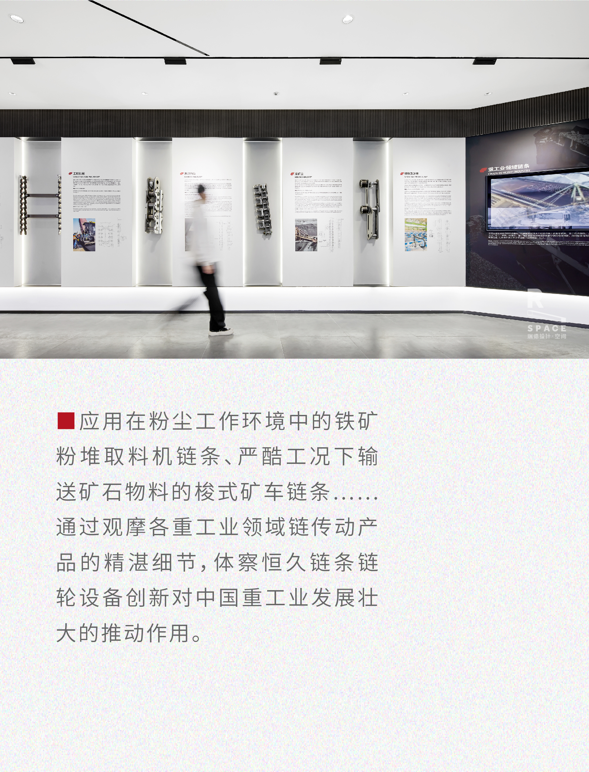 Red design · space，Red design，space design ，Exhibition hall design，Hengjiu Group，Design of permanent exhibition hall，industrial design，Everlasting Exhibition Hall，