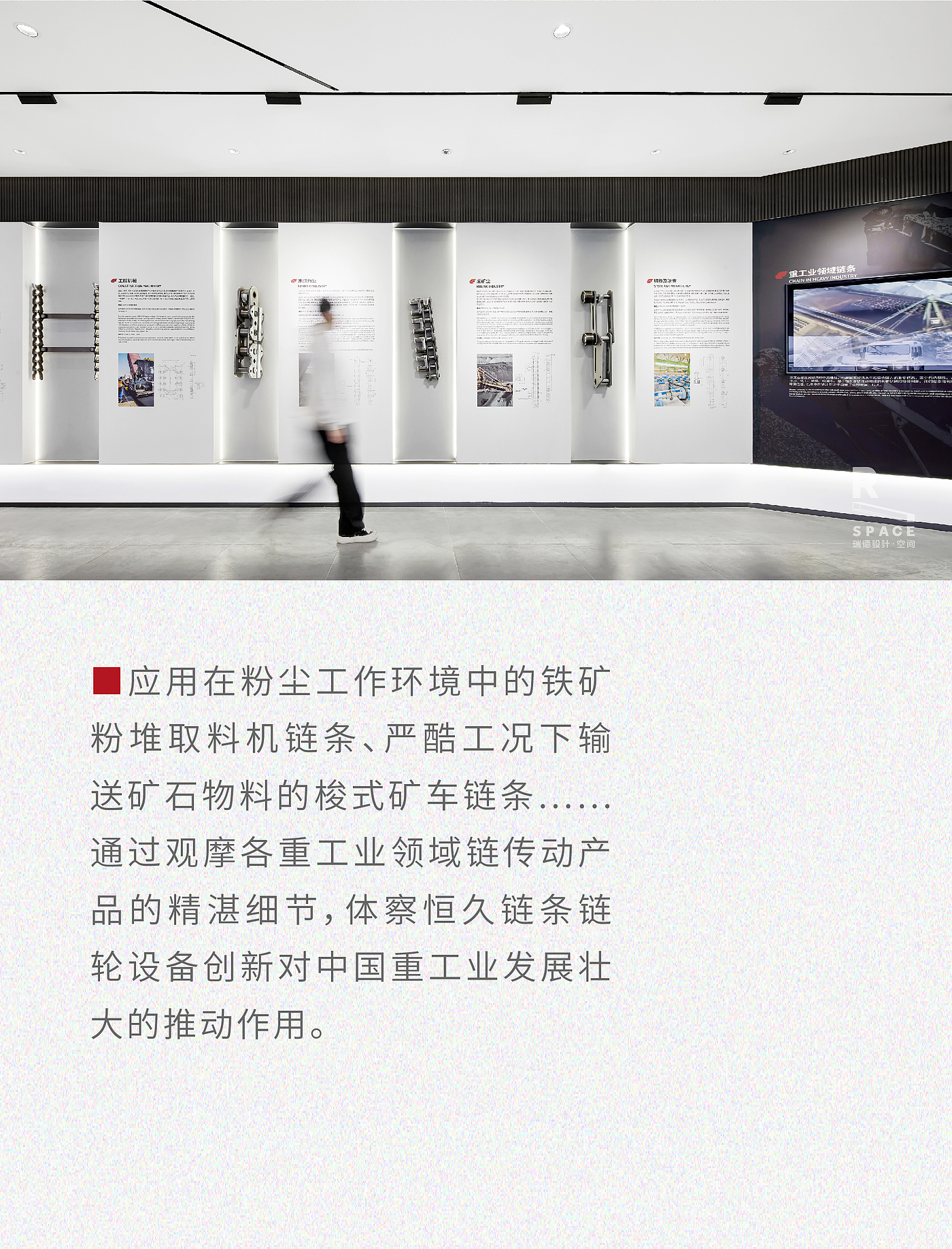 Red design · space，Red design，space design ，Exhibition hall design，Hengjiu Group，Design of permanent exhibition hall，industrial design，Everlasting Exhibition Hall，