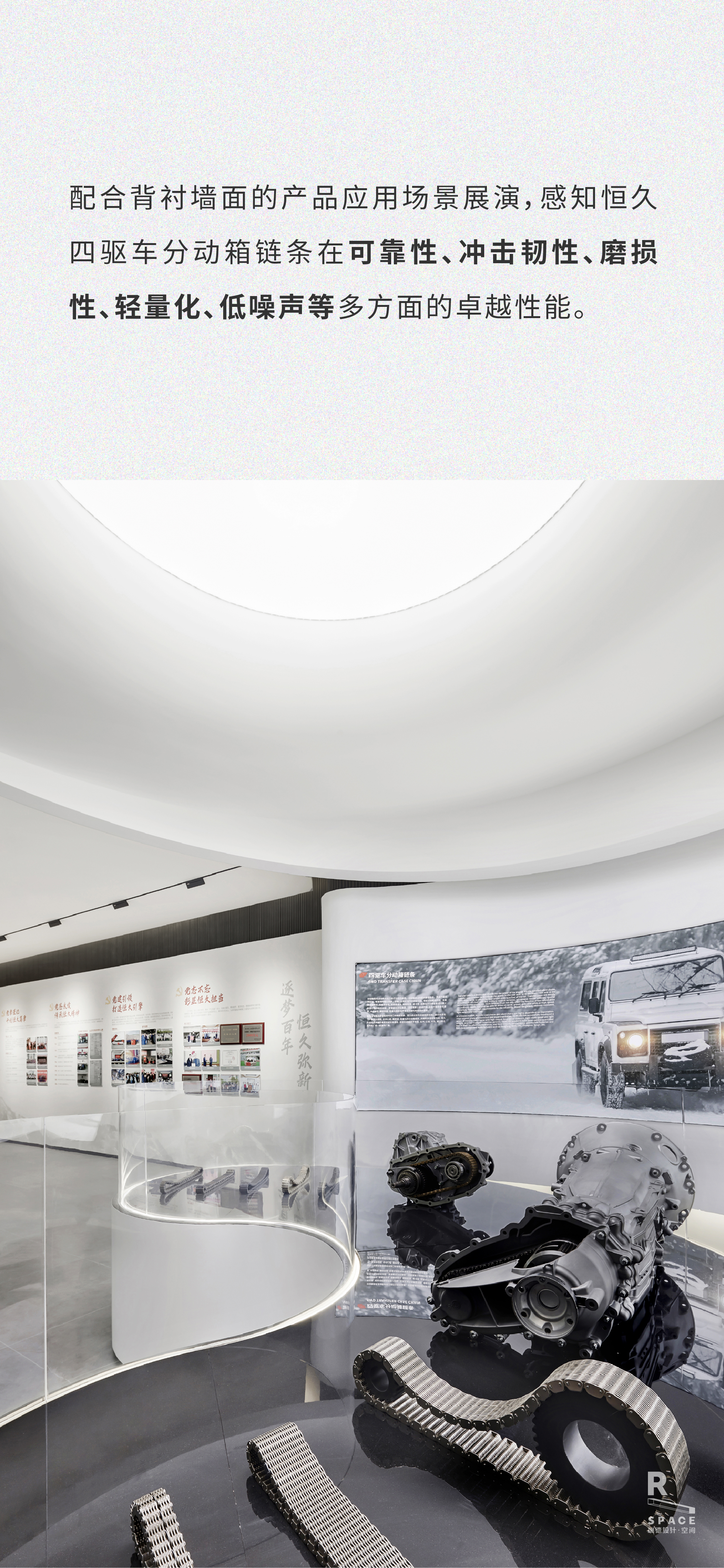 Red design · space，Red design，space design ，Exhibition hall design，Hengjiu Group，Design of permanent exhibition hall，industrial design，Everlasting Exhibition Hall，