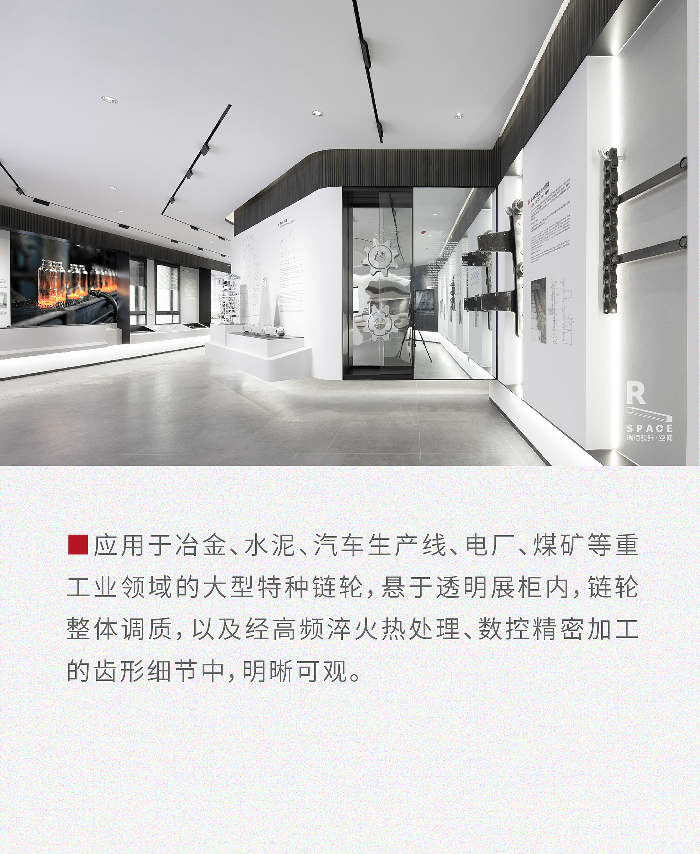 Red design · space，Red design，space design ，Exhibition hall design，Hengjiu Group，Design of permanent exhibition hall，industrial design，Everlasting Exhibition Hall，