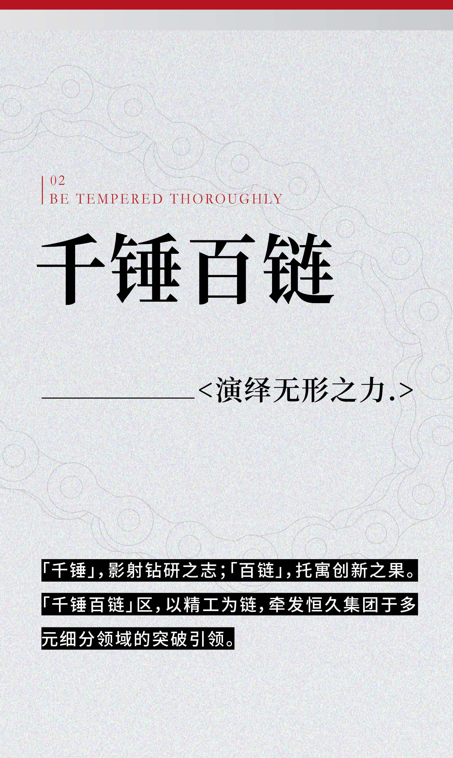 Red design · space，Red design，space design ，Exhibition hall design，Hengjiu Group，Design of permanent exhibition hall，industrial design，Everlasting Exhibition Hall，