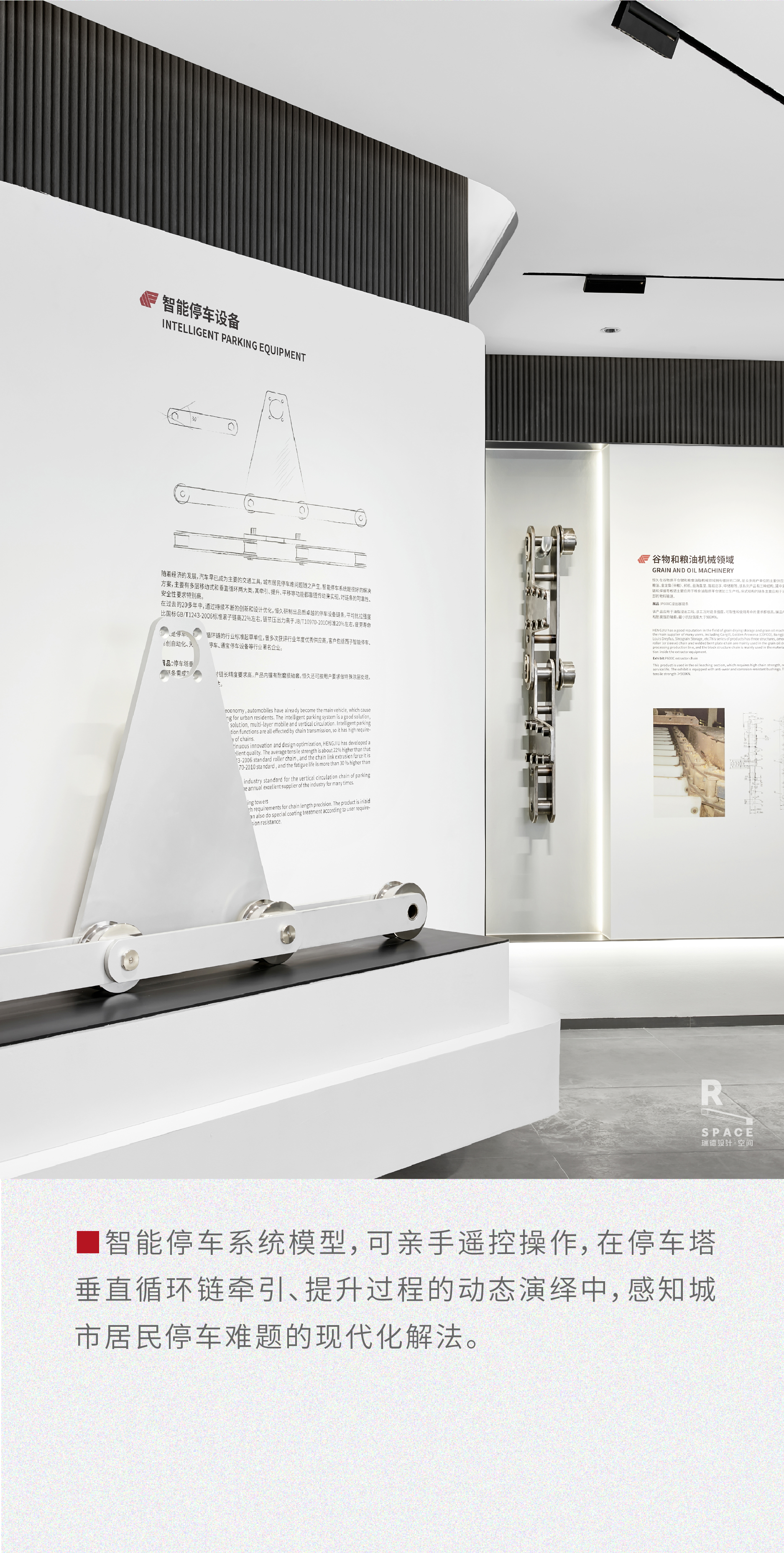 Red design · space，Red design，space design ，Exhibition hall design，Hengjiu Group，Design of permanent exhibition hall，industrial design，Everlasting Exhibition Hall，