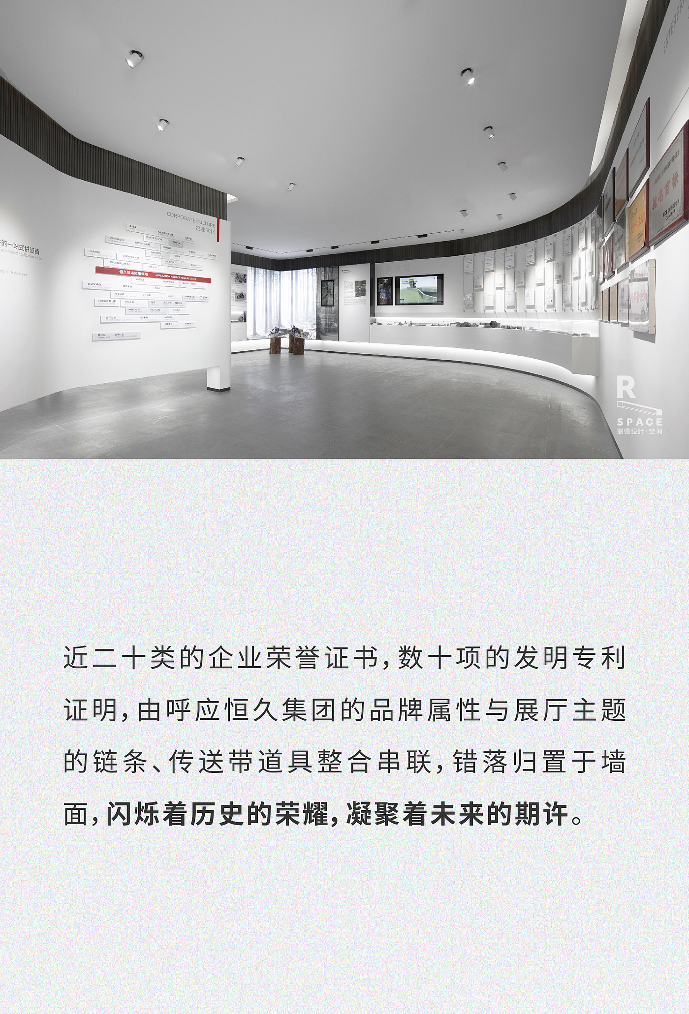 Red design · space，Red design，space design ，Exhibition hall design，Hengjiu Group，Design of permanent exhibition hall，industrial design，Everlasting Exhibition Hall，