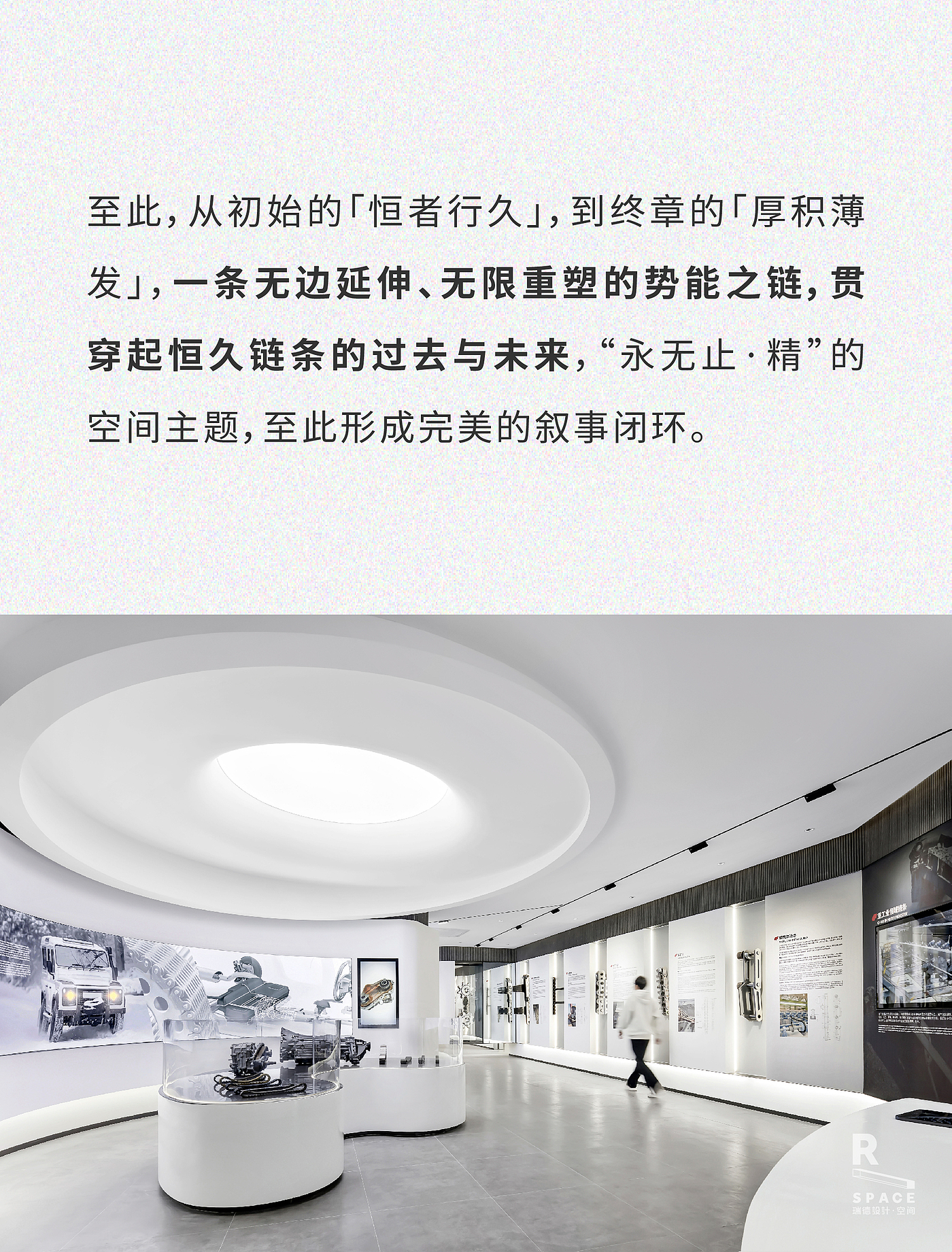 Red design · space，Red design，space design ，Exhibition hall design，Hengjiu Group，Design of permanent exhibition hall，industrial design，Everlasting Exhibition Hall，