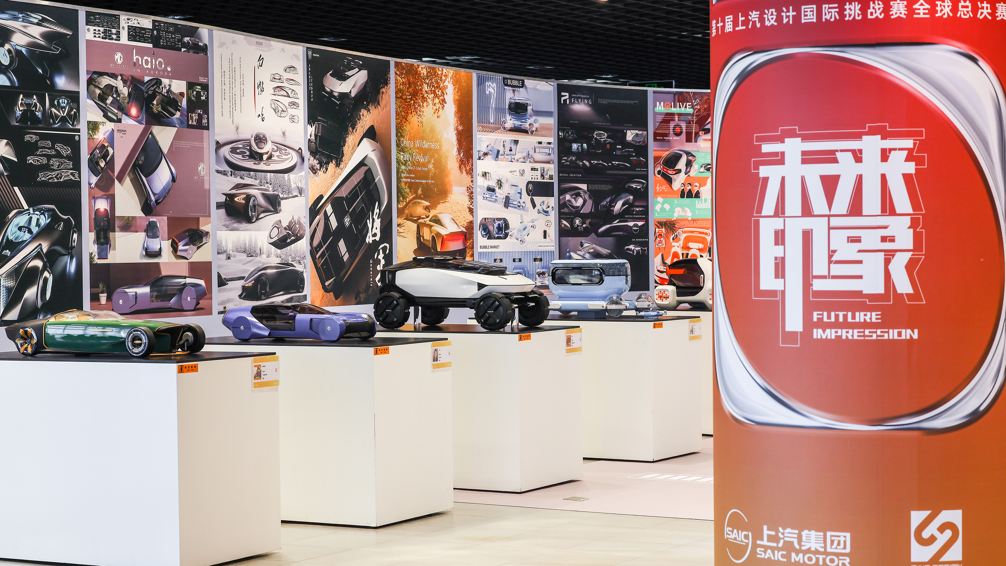 MG Halo，jiangsu university ，The 10th SAIC International Challenge，