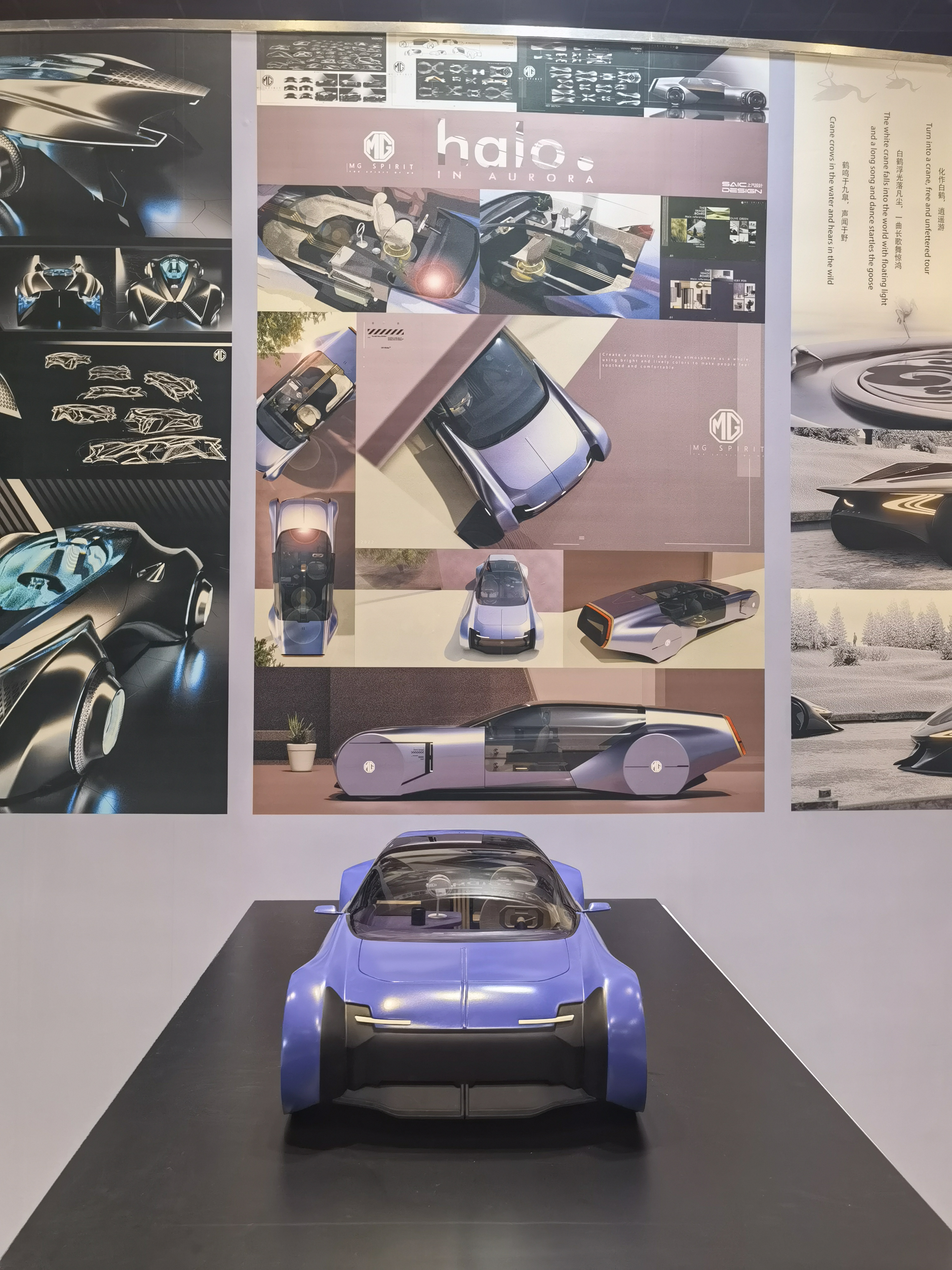 MG Halo，jiangsu university ，The 10th SAIC International Challenge，