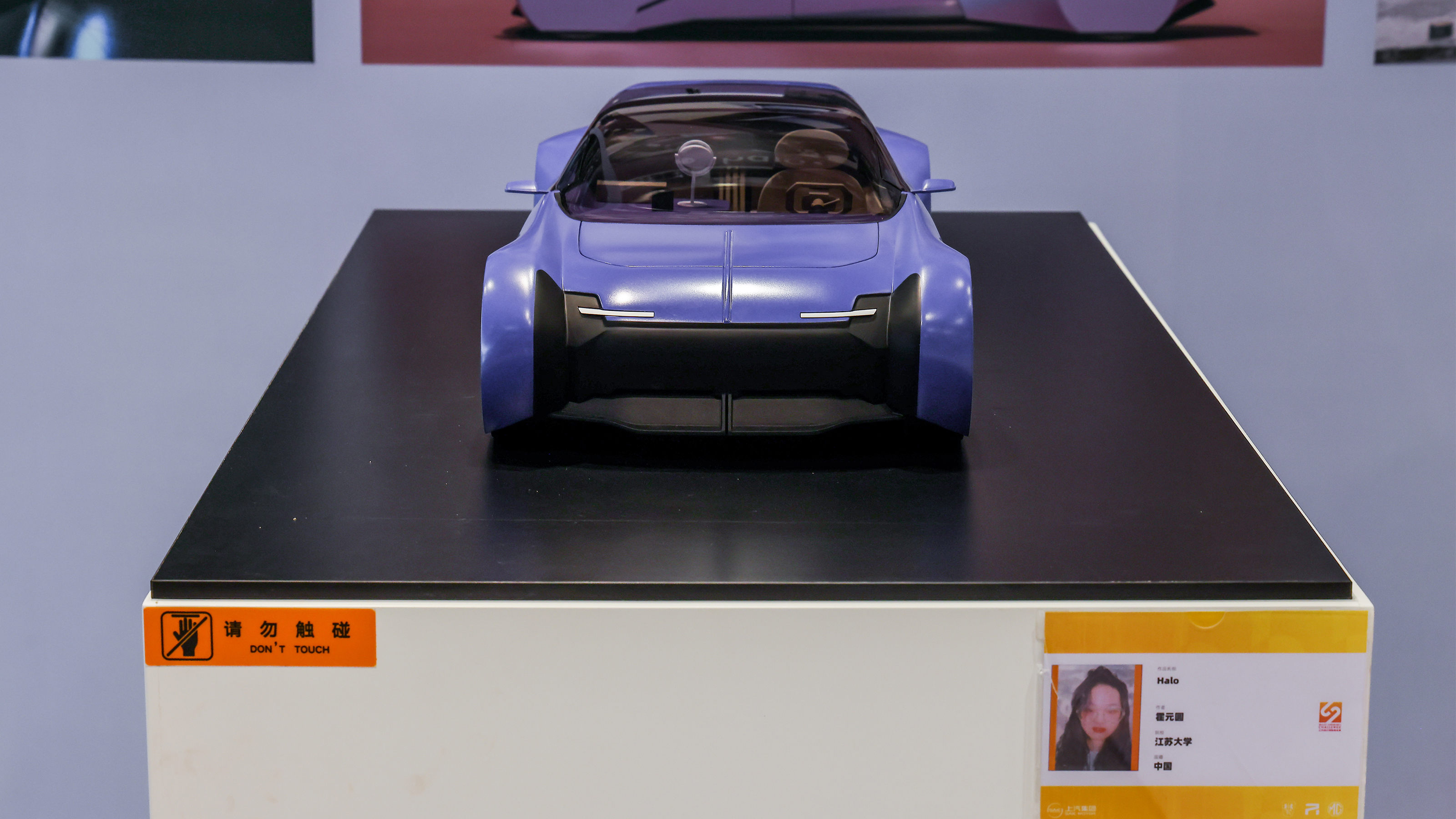 MG Halo，jiangsu university ，The 10th SAIC International Challenge，