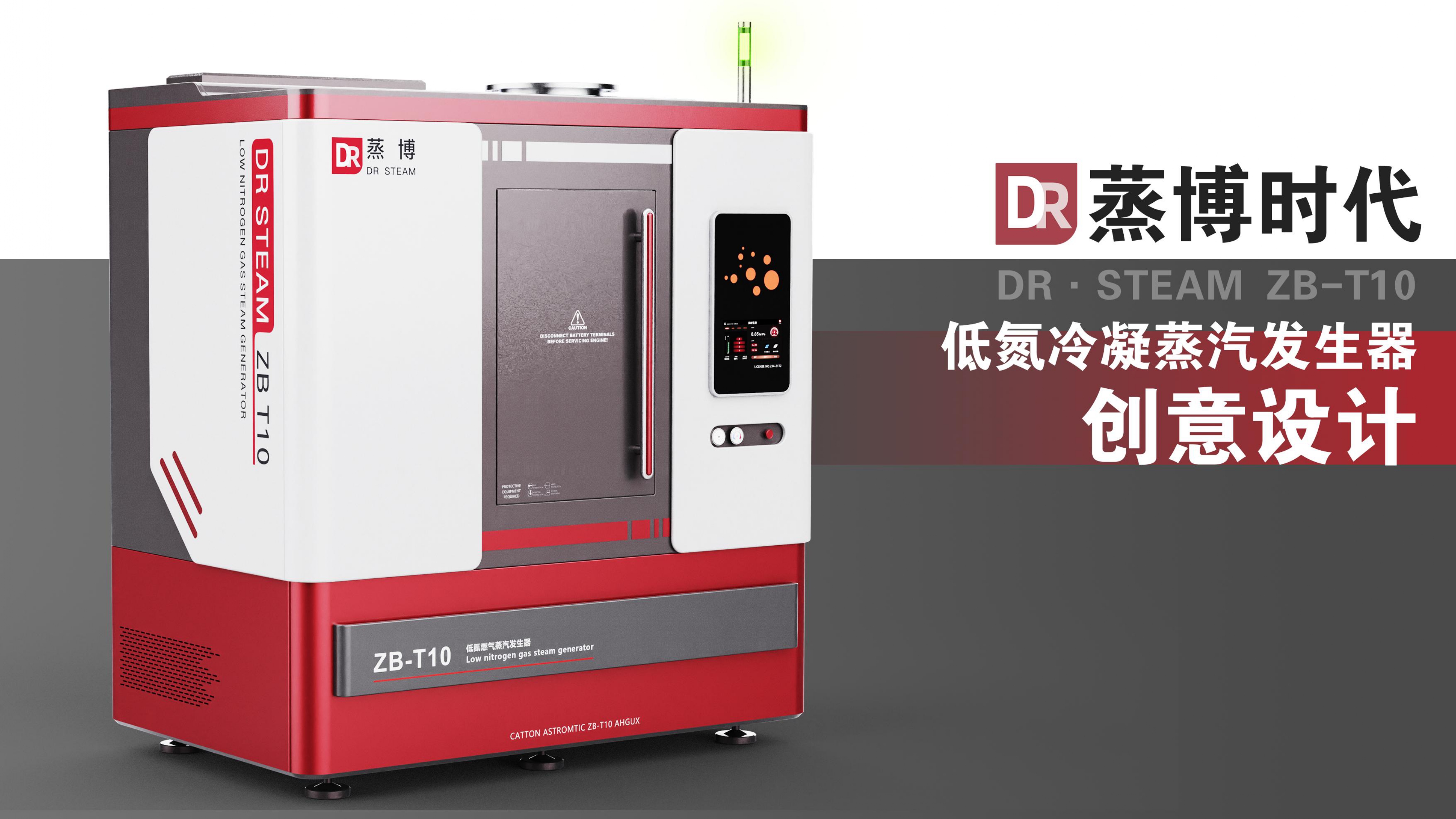 # Large equipment，# Boiler，# Industrial Products，# Steam generator，# Sheet metal，# Design Competition，# Gold Dot Industrial Design，