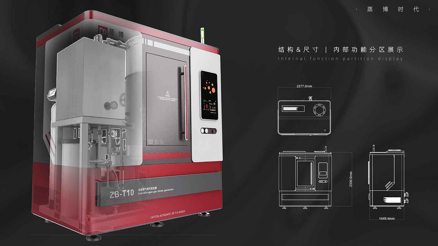 # Large equipment，# Boiler，# Industrial Products，# Steam generator，# Sheet metal，# Design Competition，# Gold Dot Industrial Design，