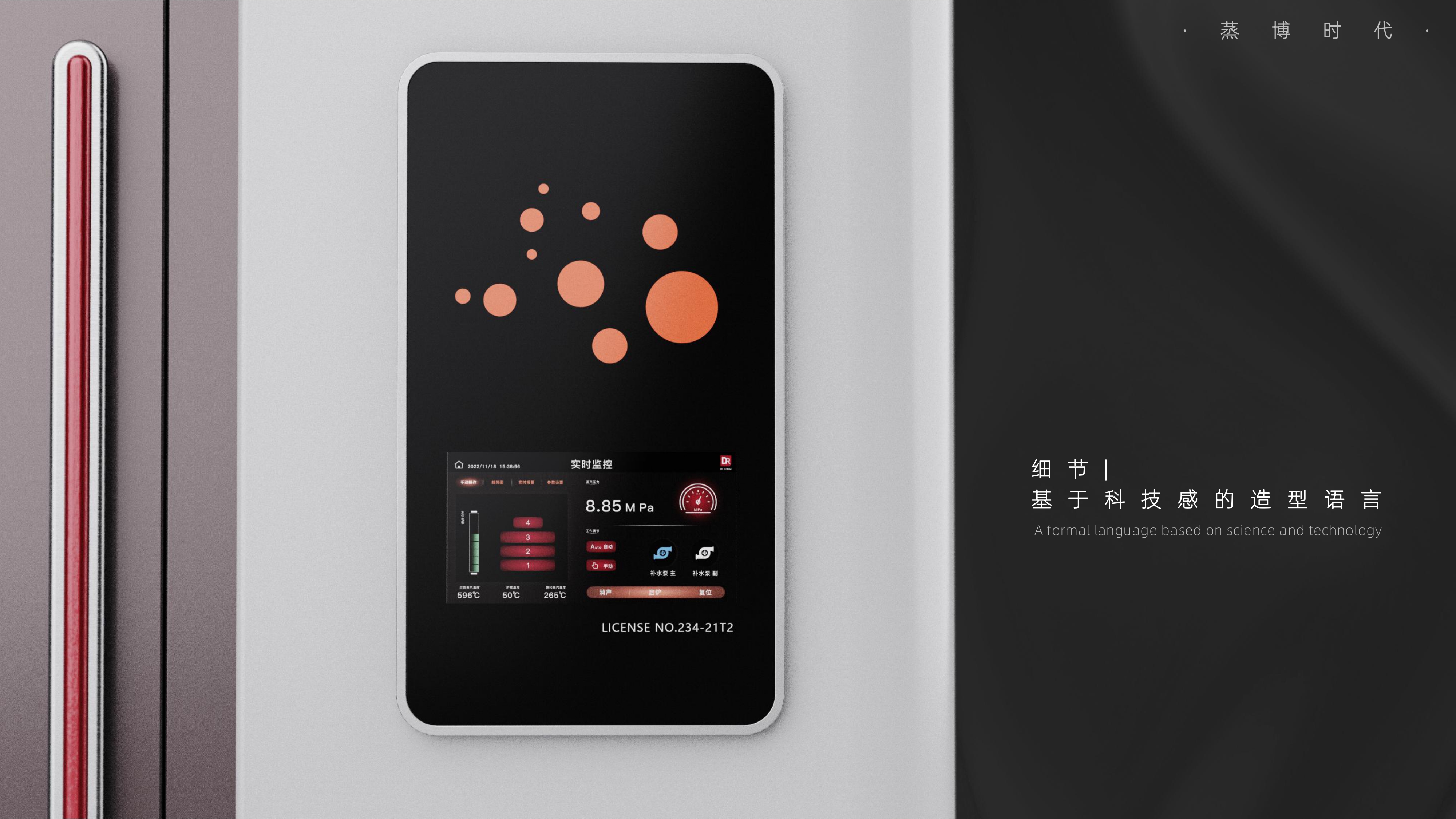 # Large equipment，# Boiler，# Industrial Products，# Steam generator，# Sheet metal，# Design Competition，# Gold Dot Industrial Design，