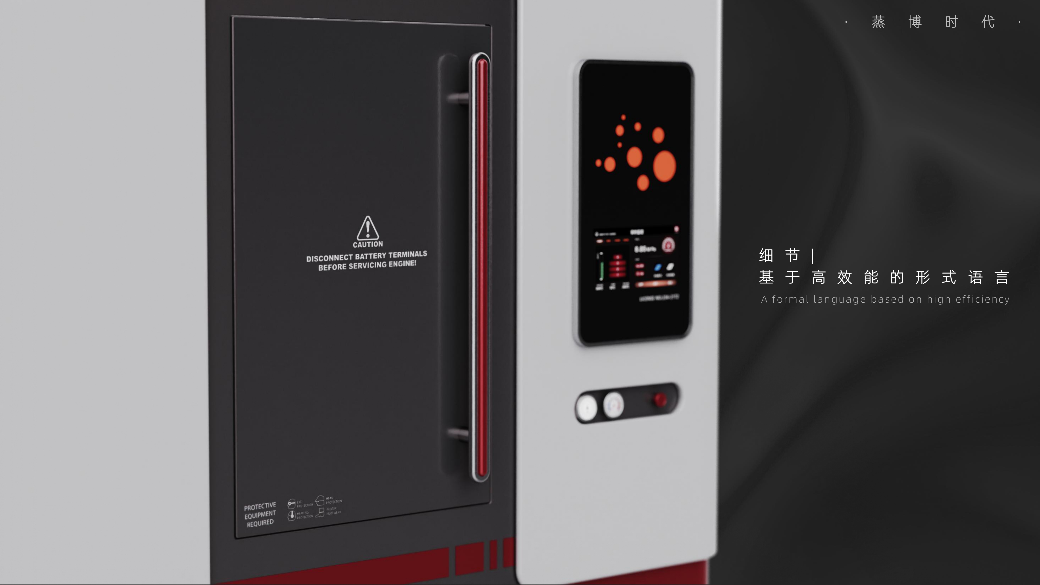 # Large equipment，# Boiler，# Industrial Products，# Steam generator，# Sheet metal，# Design Competition，# Gold Dot Industrial Design，