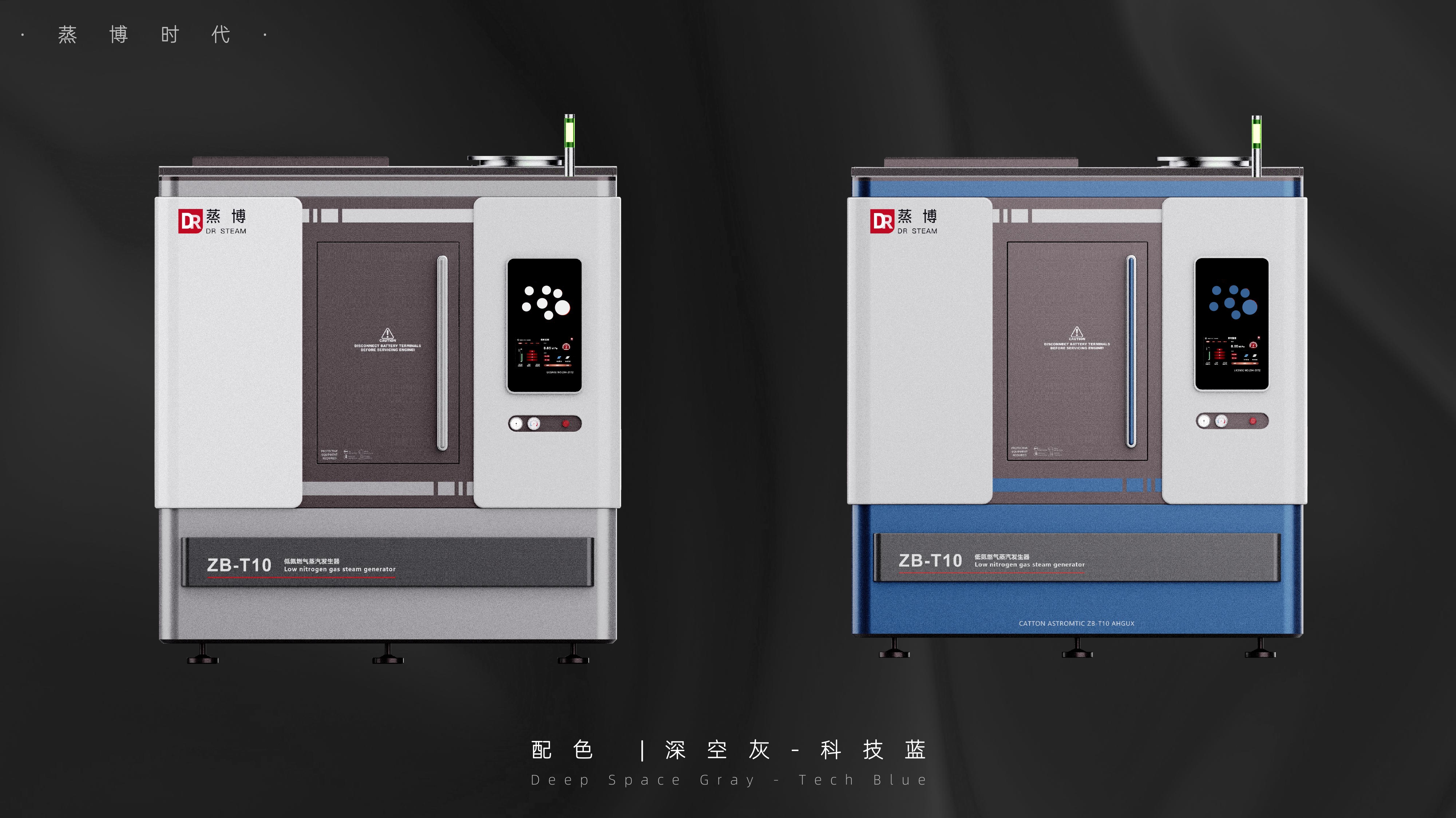 # Large equipment，# Boiler，# Industrial Products，# Steam generator，# Sheet metal，# Design Competition，# Gold Dot Industrial Design，