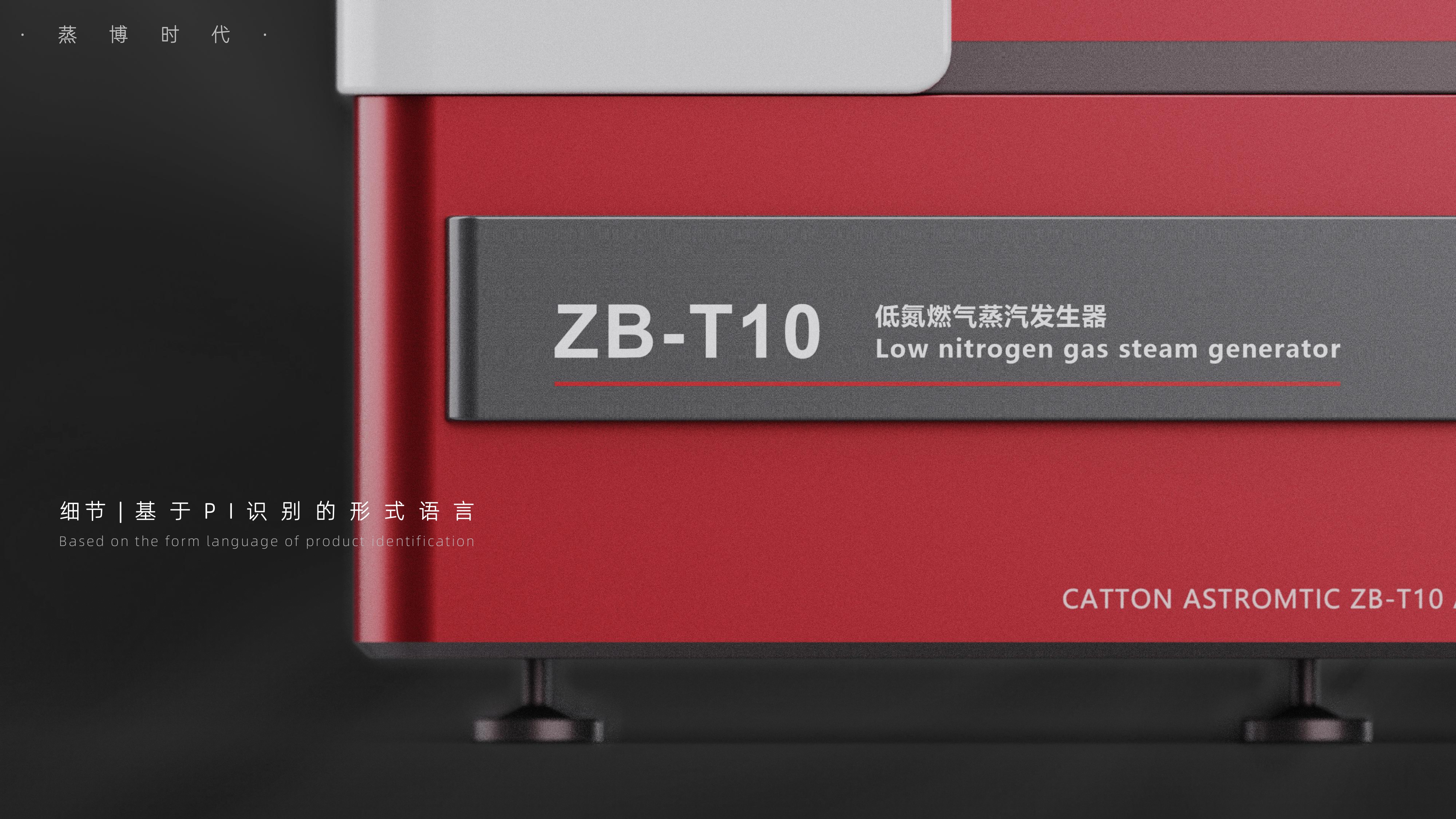 # Large equipment，# Boiler，# Industrial Products，# Steam generator，# Sheet metal，# Design Competition，# Gold Dot Industrial Design，