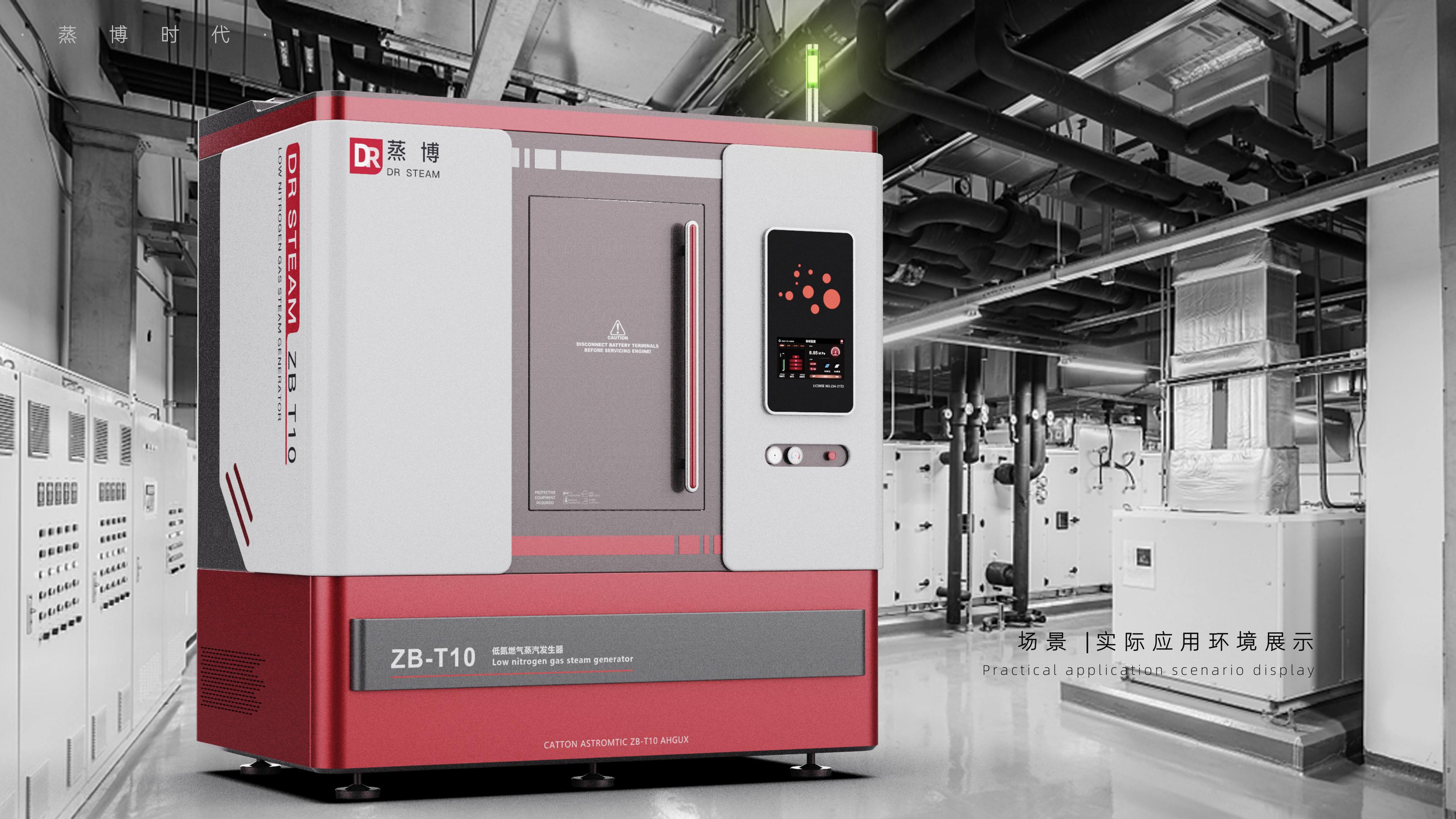 # Large equipment，# Boiler，# Industrial Products，# Steam generator，# Sheet metal，# Design Competition，# Gold Dot Industrial Design，