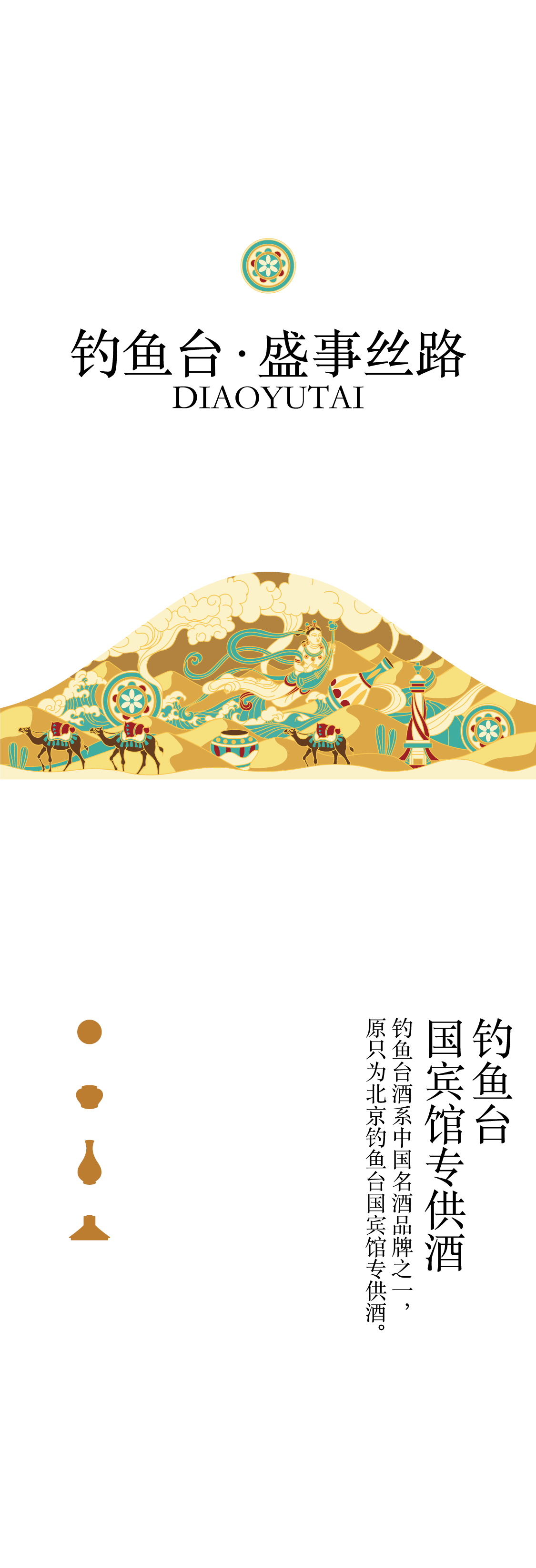 Graphic Artist Designer，Illustration design，Baijiu design，Bottle design，packing design，