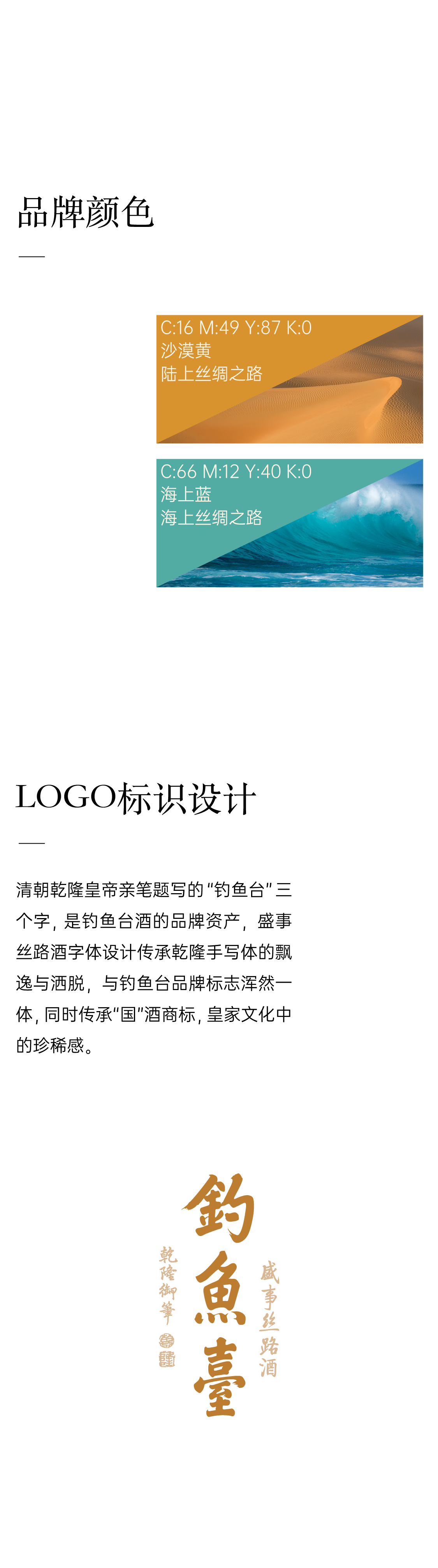 Graphic Artist Designer，Illustration design，Baijiu design，Bottle design，packing design，