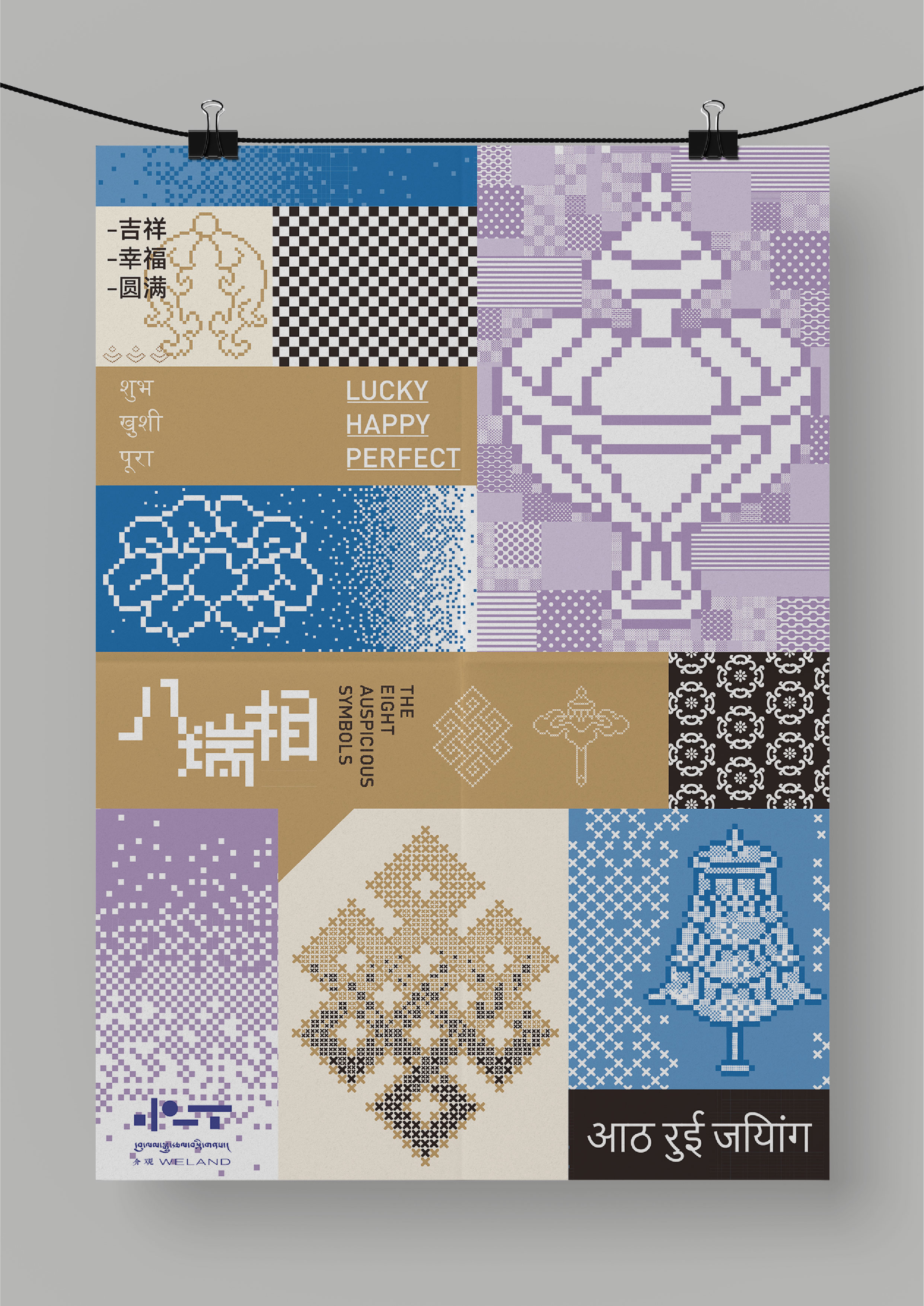 Communication design，Enterprise/Brand Identification，